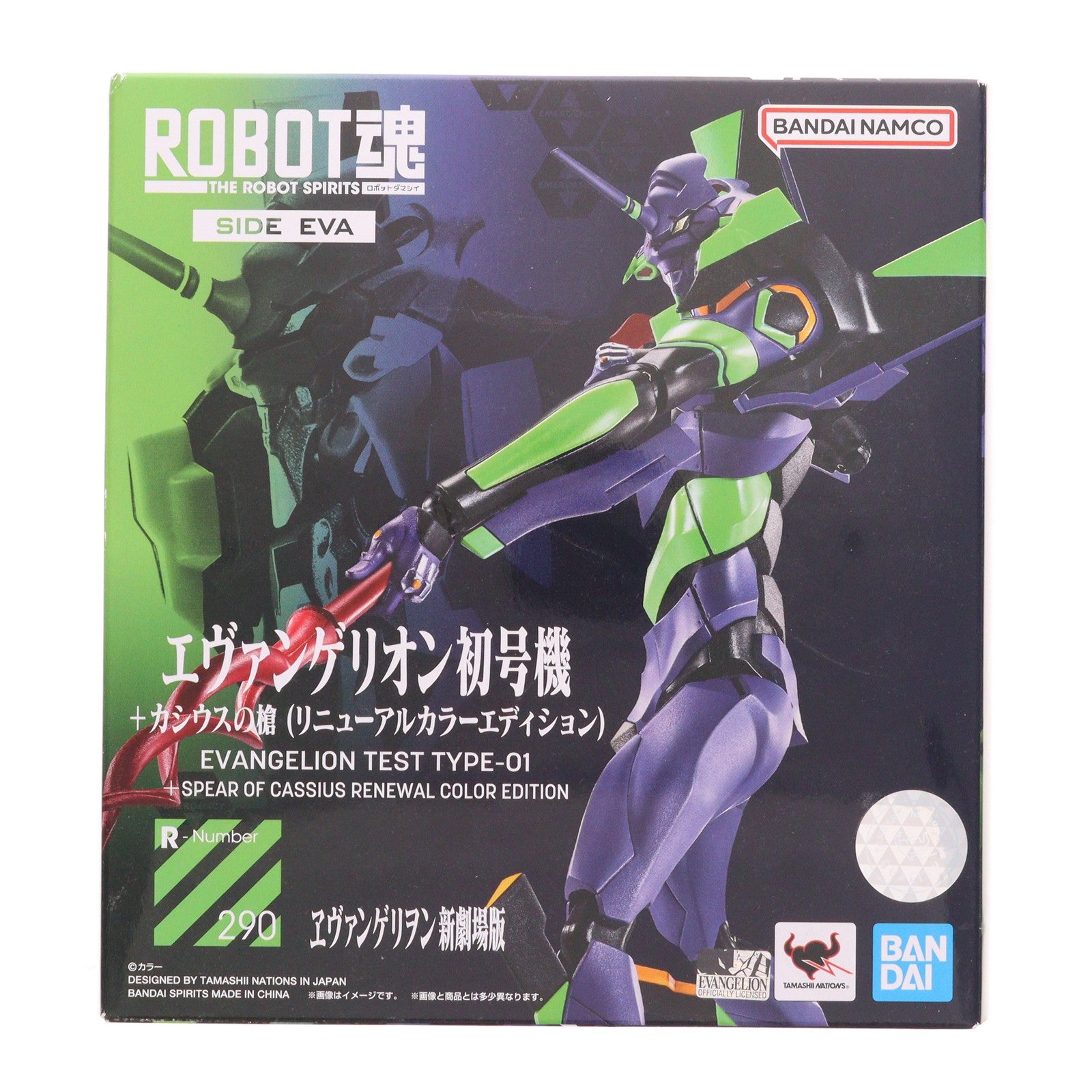 【中古即納】[FIG] ROBOT魂(SIDE EVA) エヴァンゲリオン初号機+カシウスの槍(リニューアルカラーエディション) シン・エヴァンゲリオン劇場版 完成品 可動フィギュア バンダイスピリッツ(20211123)