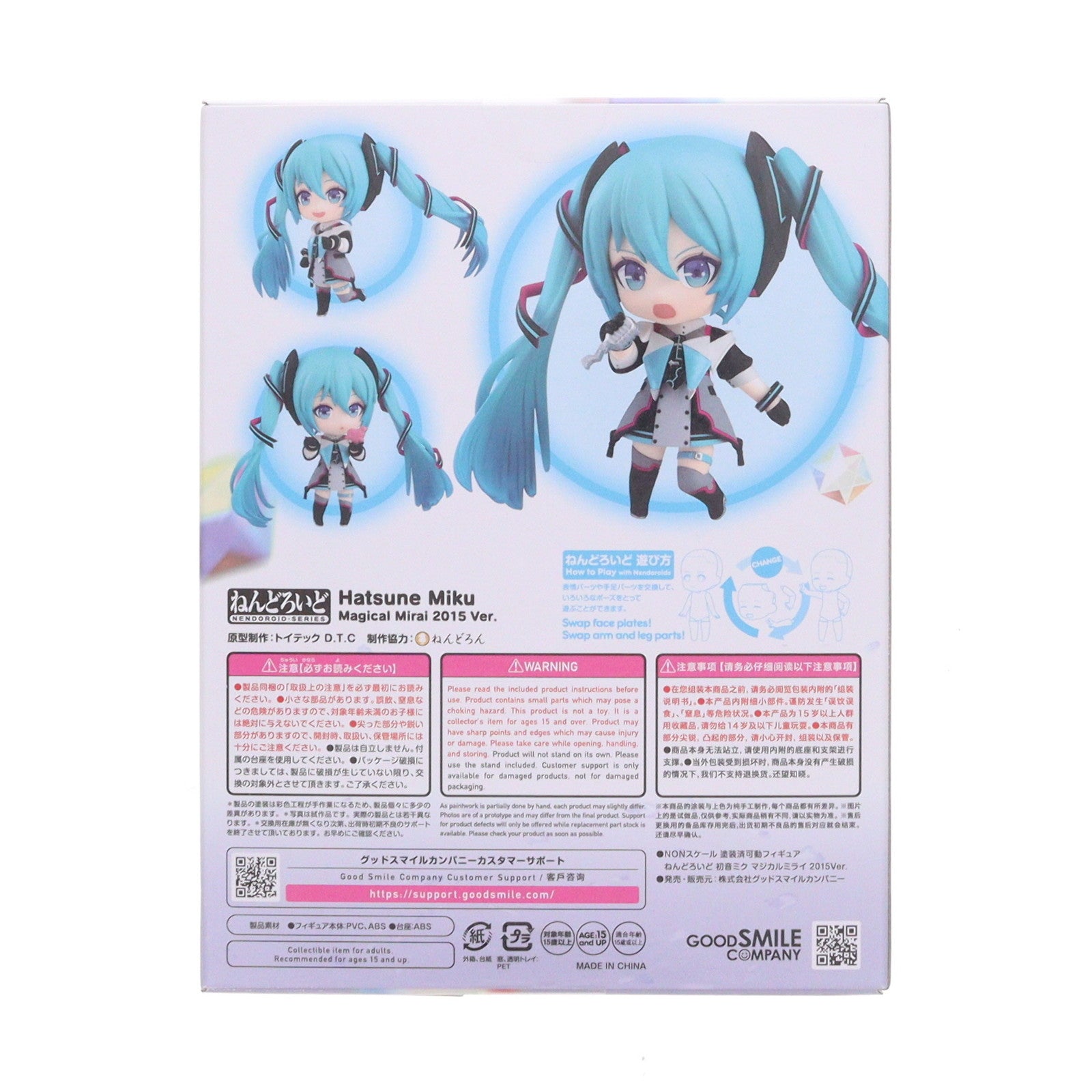 【中古即納】[FIG] ねんどろいど 2739 初音ミク マジカルミライ 2015Ver. キャラクター・ボーカル・シリーズ01 初音ミク 完成品 可動フィギュア グッドスマイルカンパニー公式ショップ&一部イベント限定 グッドスマイルカンパニー(20250801)