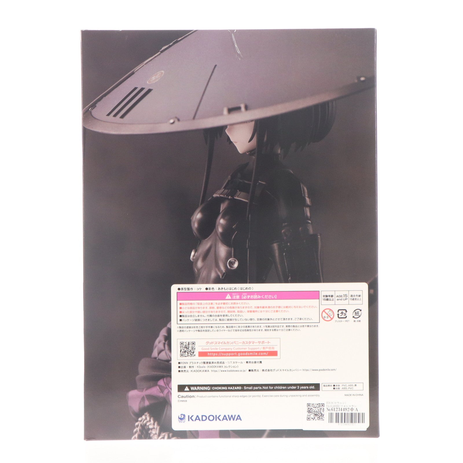 【中古即納】[FIG] RONIN(ロウニン) FALSLANDER(フォルスランダー) 1/7 完成品 フィギュア KADOKAWA(カドカワ)(20250330)