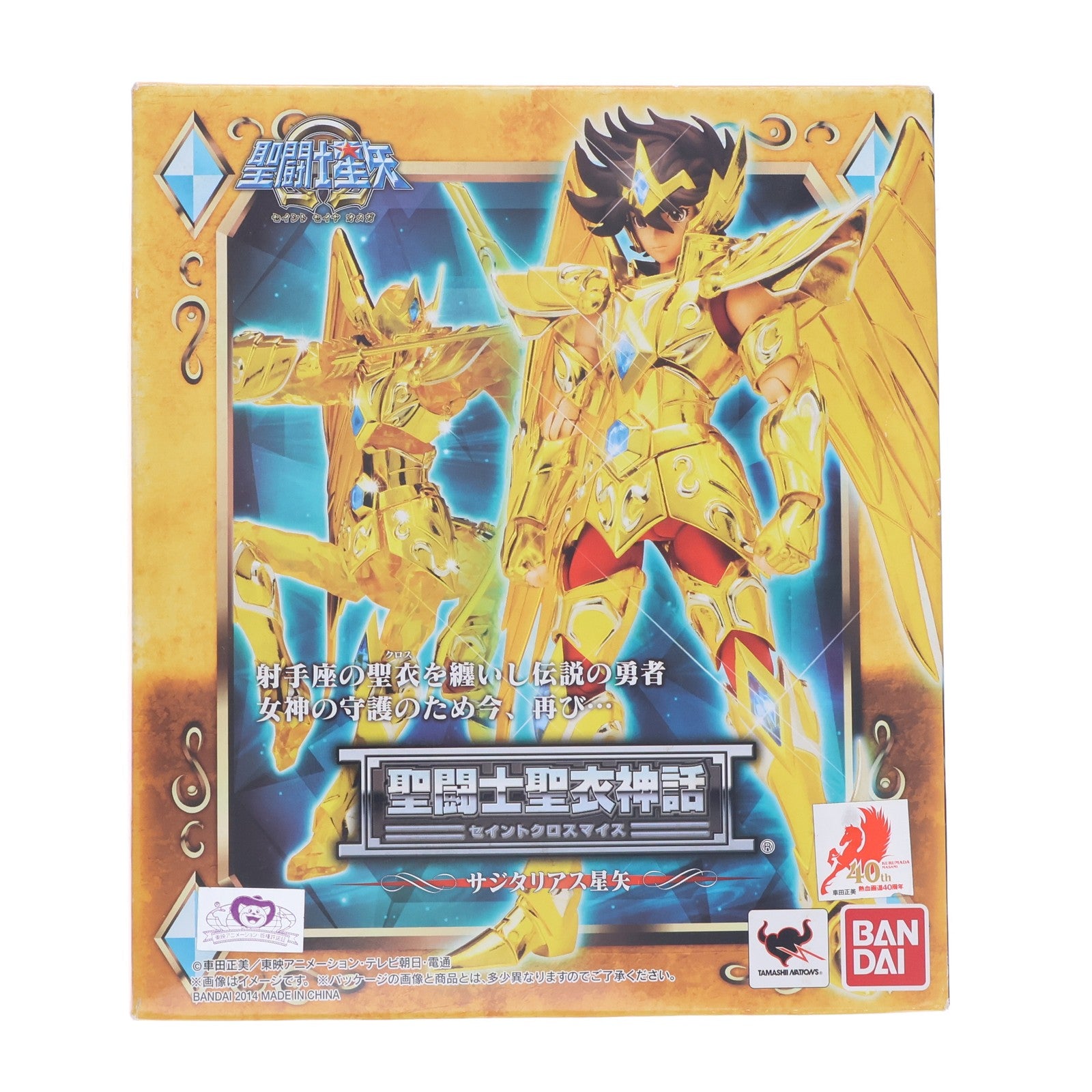 【中古即納】[FIG] 聖闘士聖衣神話 サジタリアス星矢 聖闘士星矢Ω 完成品 可動フィギュア バンダイ(20140628)