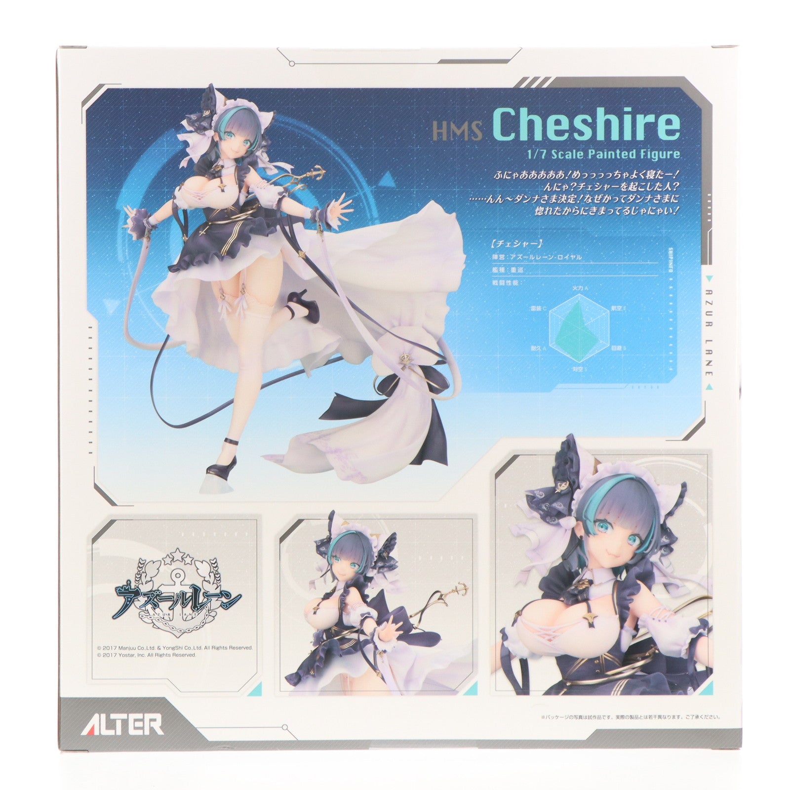 【中古即納】[FIG] あみあみ限定特典付属 チェシャー アズールレーン 1/7 完成品 フィギュア アルター(20250714)