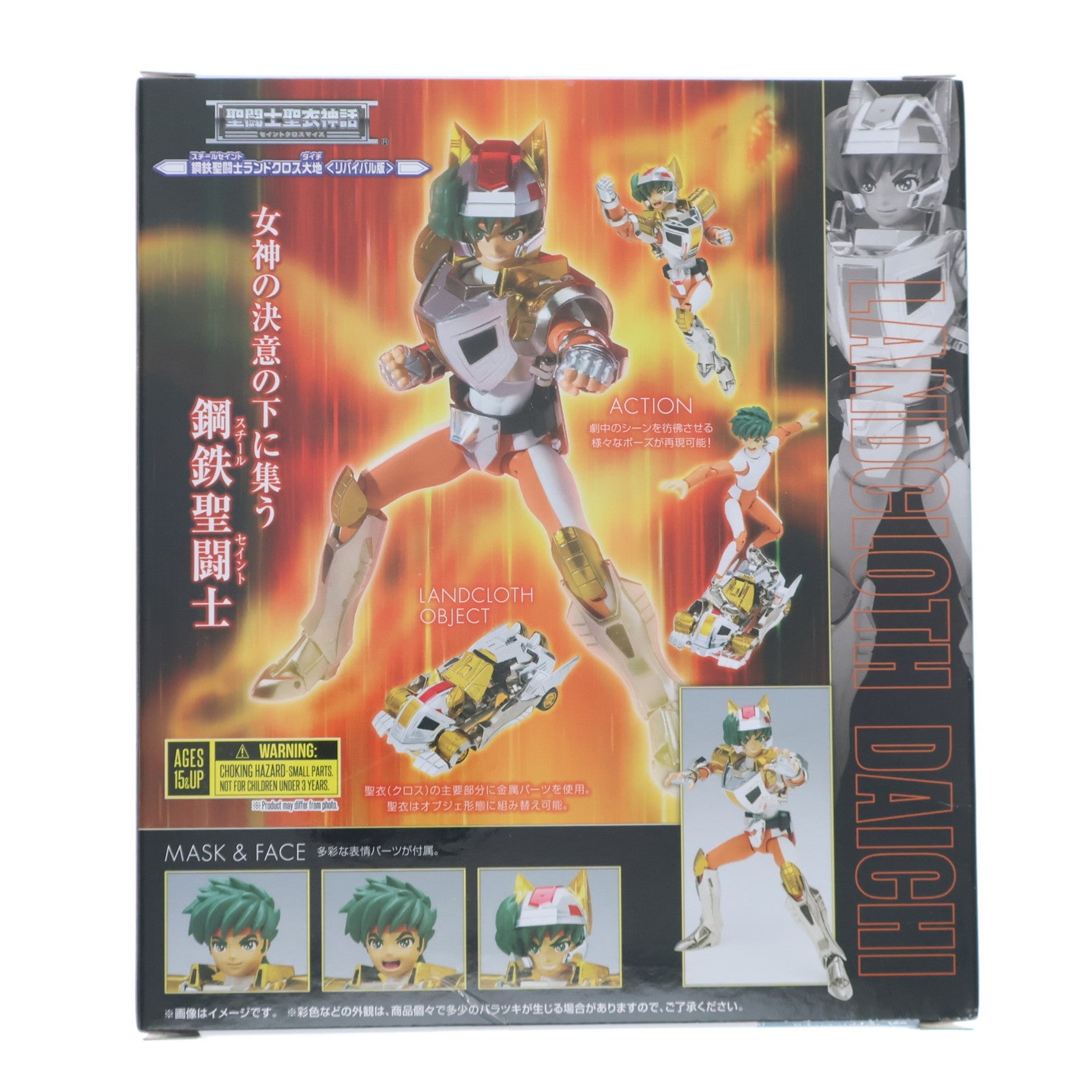 【中古即納】[FIG] 魂ウェブ商店限定 聖闘士聖衣神話 鋼鉄聖闘士ランドクロス大地 リバイバル版 聖闘士星矢 完成品 可動フィギュア バンダイスピリッツ(20220831)