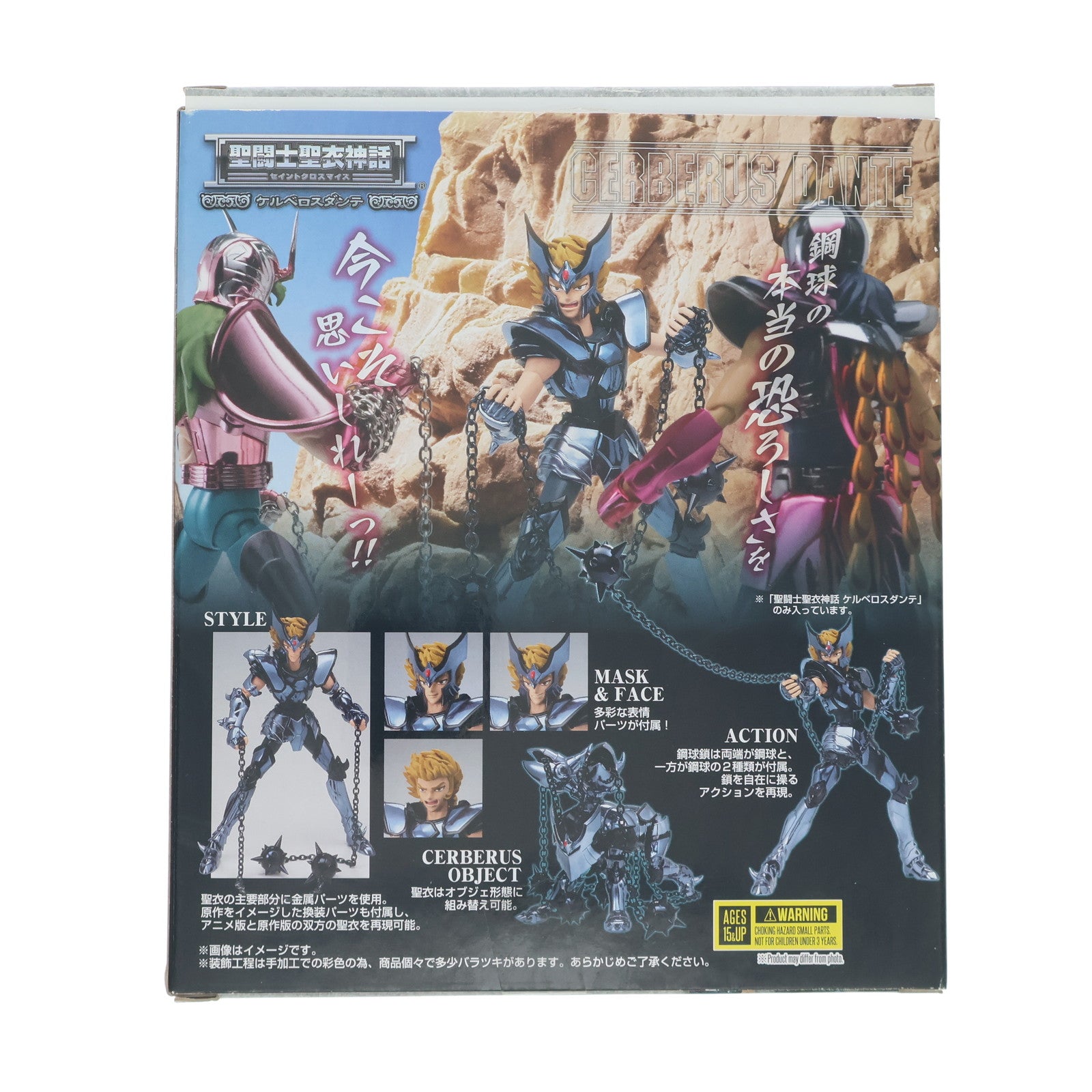 【中古即納】[FIG] 魂ウェブ商店限定 聖闘士聖衣神話 ケルベロスダンテ 聖闘士星矢 完成品 可動フィギュア バンダイ(20180731)