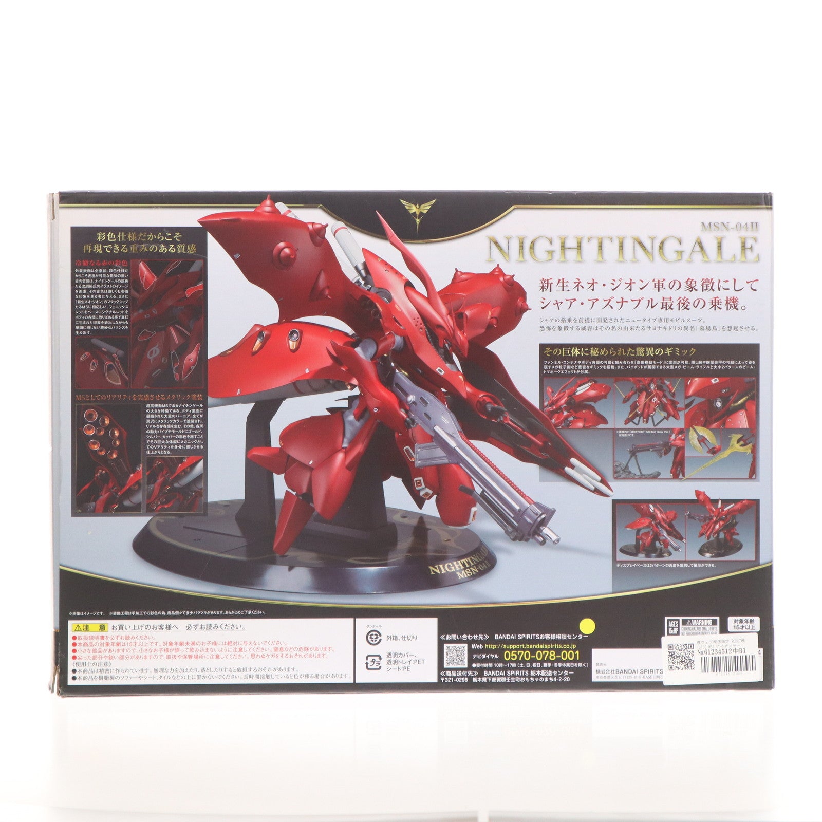 【中古即納】[FIG] 魂ウェブ商店限定 ROBOT魂(SIDE MS) ナイチンゲール(重塗装仕様) 機動戦士ガンダム 逆襲のシャア ベルトーチカ・チルドレン 完成品 可動フィギュア バンダイスピリッツ(20190228)
