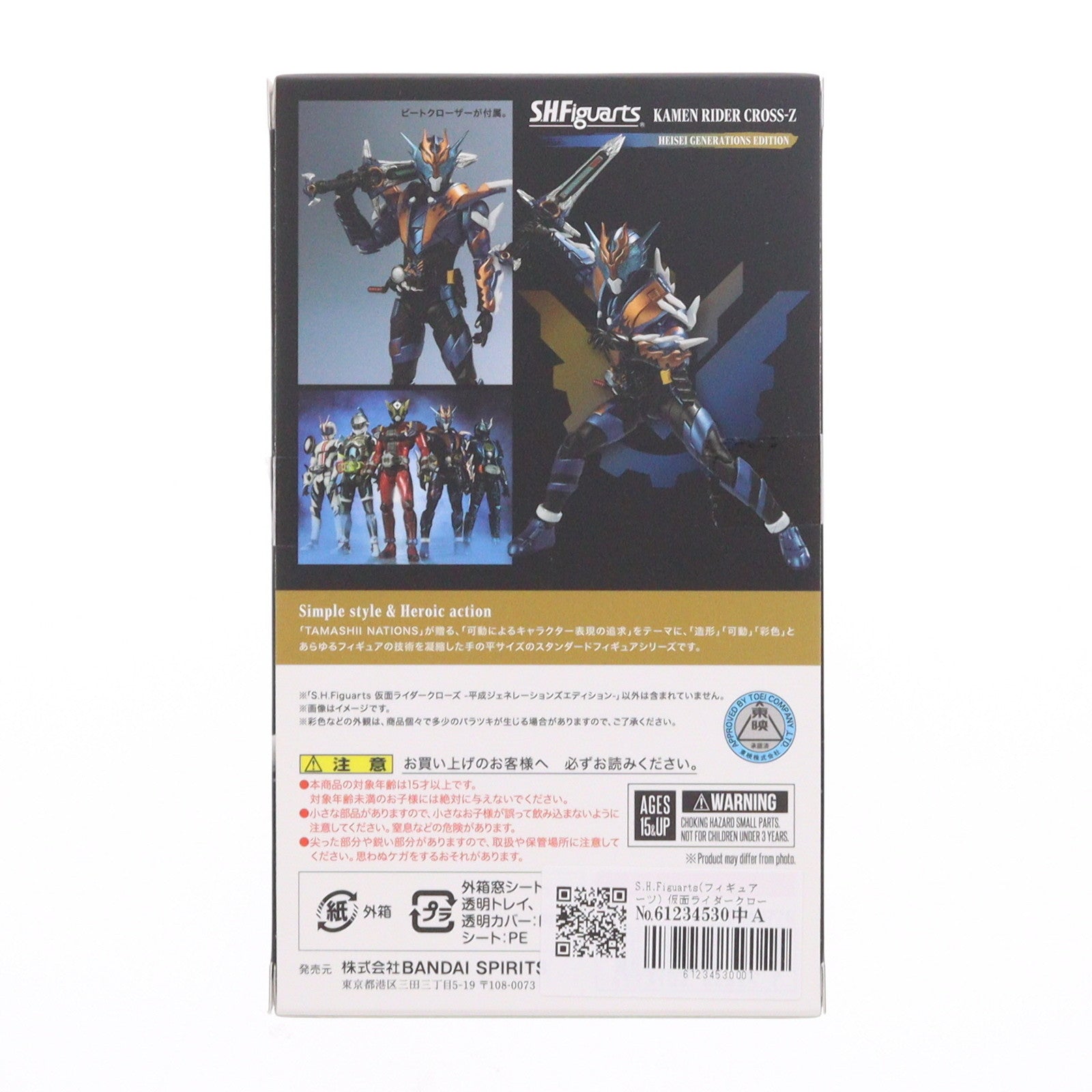 【中古即納】[FIG] S.H.Figuarts(フィギュアーツ) 仮面ライダークローズ 平成ジェネレーションズエディション 仮面ライダービルド 完成品 可動フィギュア バンダイスピリッツ(20241019)