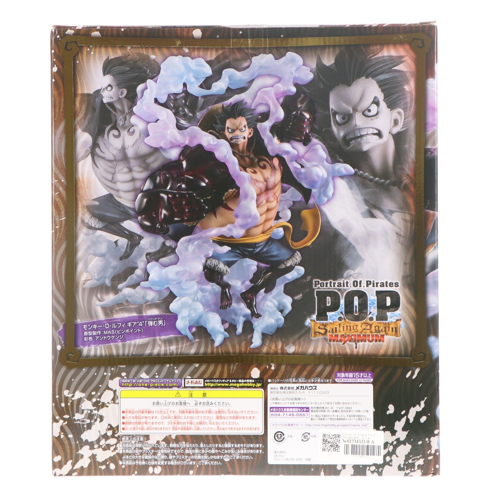 【中古即納】[FIG] Portrait.Of.Pirates P.O.P 『SA-MAXIMUM』 モンキー・D・ルフィ ギア『4』 弾む男 ONE PIECE(ワンピース) 1/8 完成品 フィギュア プレミアムバンダイ&オンラインショップ限定 メガハウス(20170930)