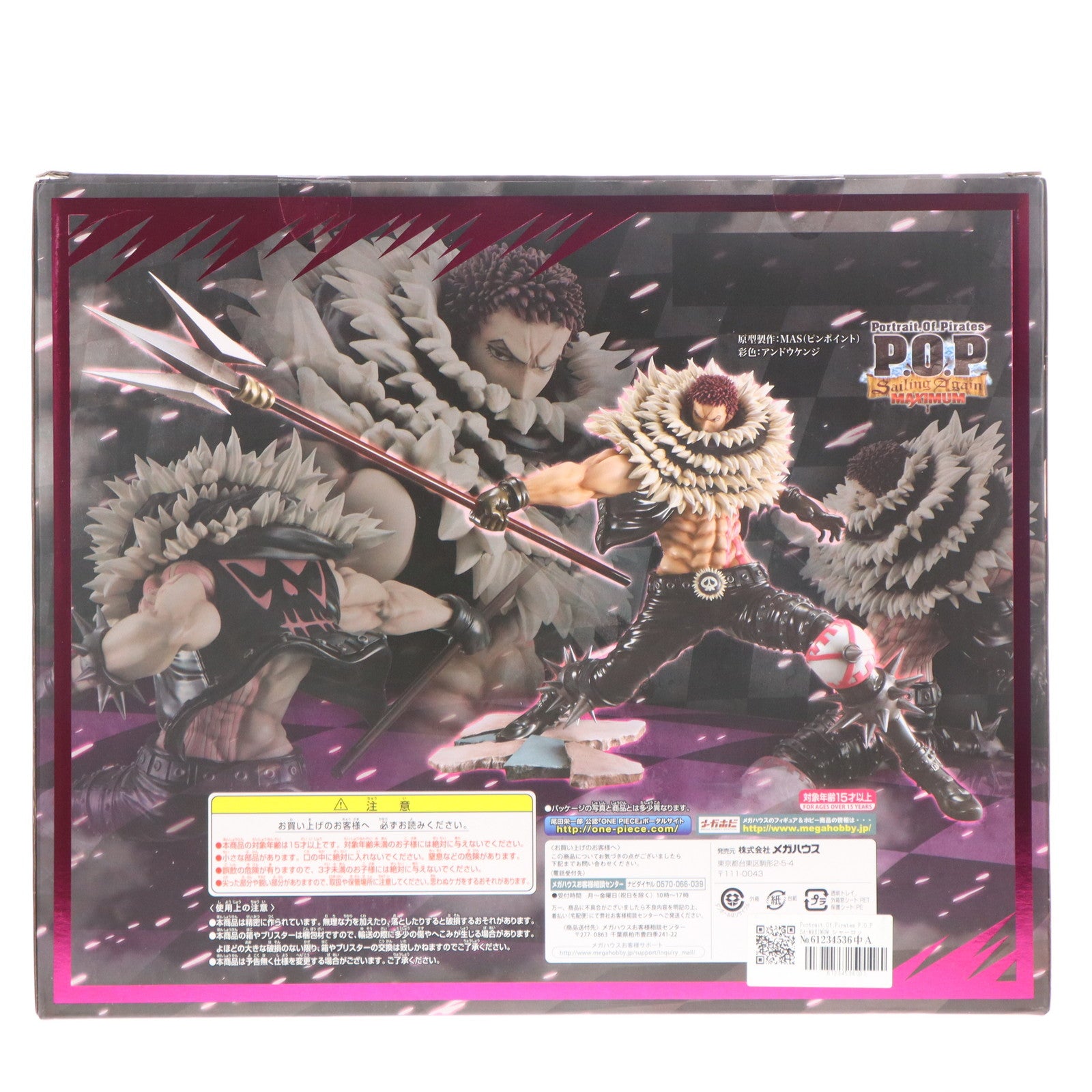 【中古即納】[FIG] Portrait.Of.Pirates P.O.P SA-MAXIMUM シャーロット・カタクリ ONE PIECE(ワンピース) 1/8 完成品 フィギュア 一部オンラインショップ&麦わらストア限定 メガハウス(20181231)