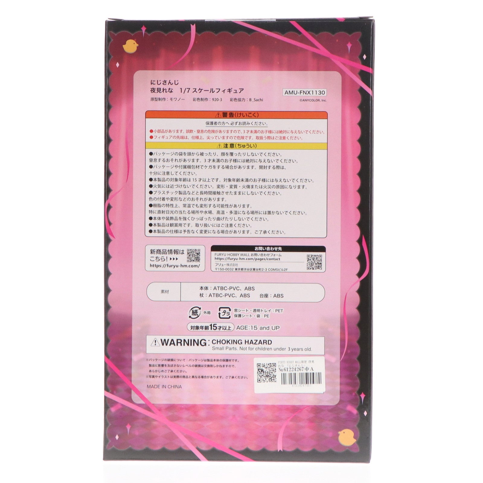 【中古即納】[FIG] FURYU HOBBY MALL限定 F:NEX 夜見れな(よるみれな) にじさんじ 1/7 完成品 フィギュア(AMU-FNX1130) フリュー(20250930)