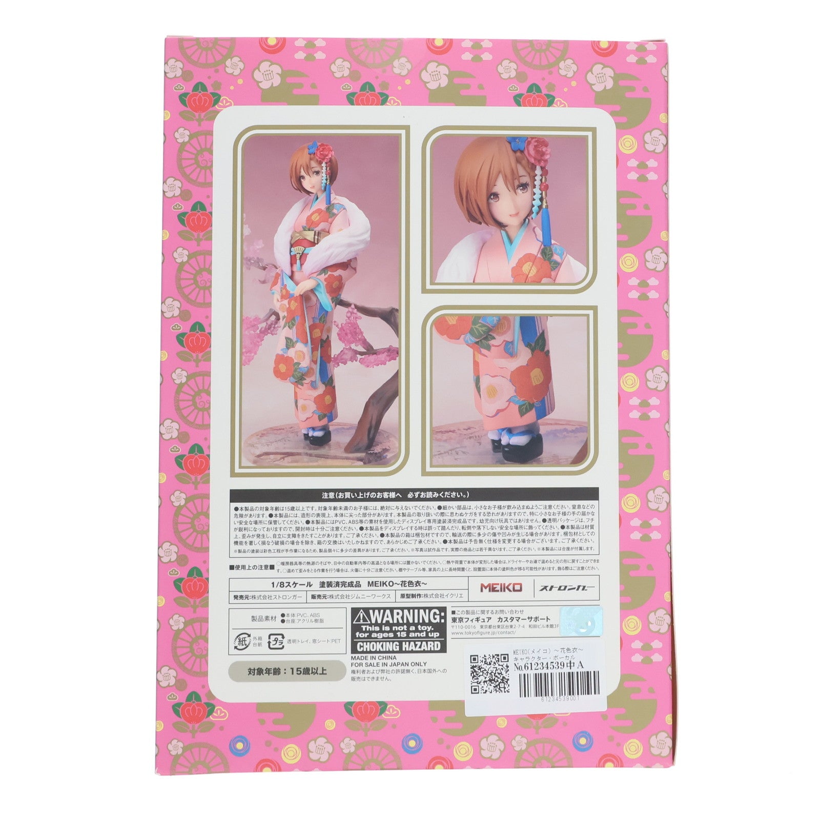 【中古即納】[FIG] MEIKO(メイコ) ～花色衣～ キャラクター・ボーカル・シリーズ 1/8 完成品 フィギュア あみあみ&雪ミクスカイタウン&東京フィギュア限定 ストロンガー(20170531)
