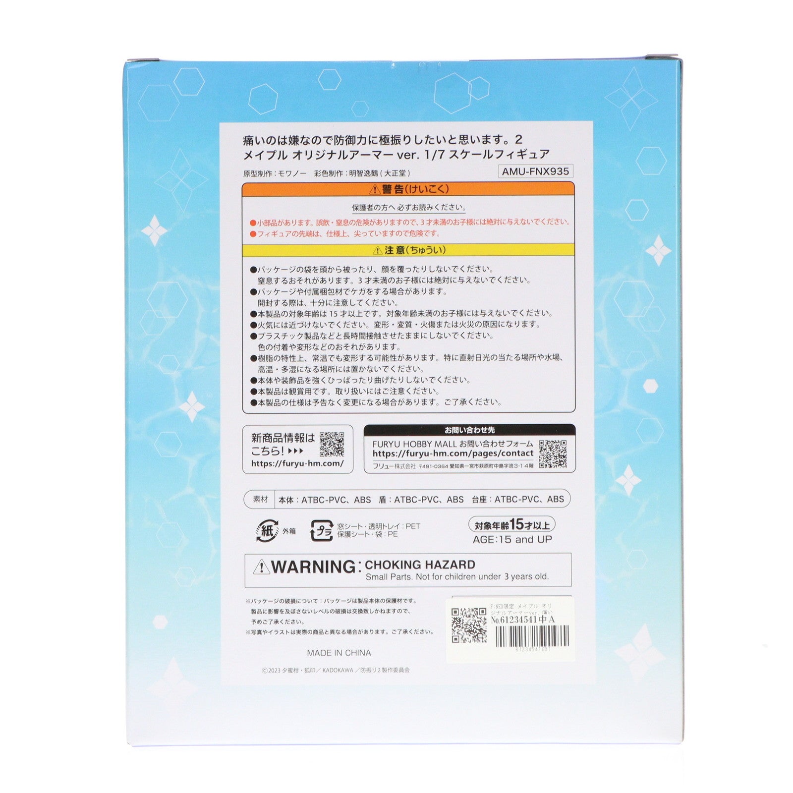 【中古即納】[FIG] F:NEX限定 メイプル オリジナルアーマーver. 痛いのは嫌なので防御力に極振りしたいと思います。2 1/7 完成品 フィギュア(AMU-FNX935) フリュー(20231231)