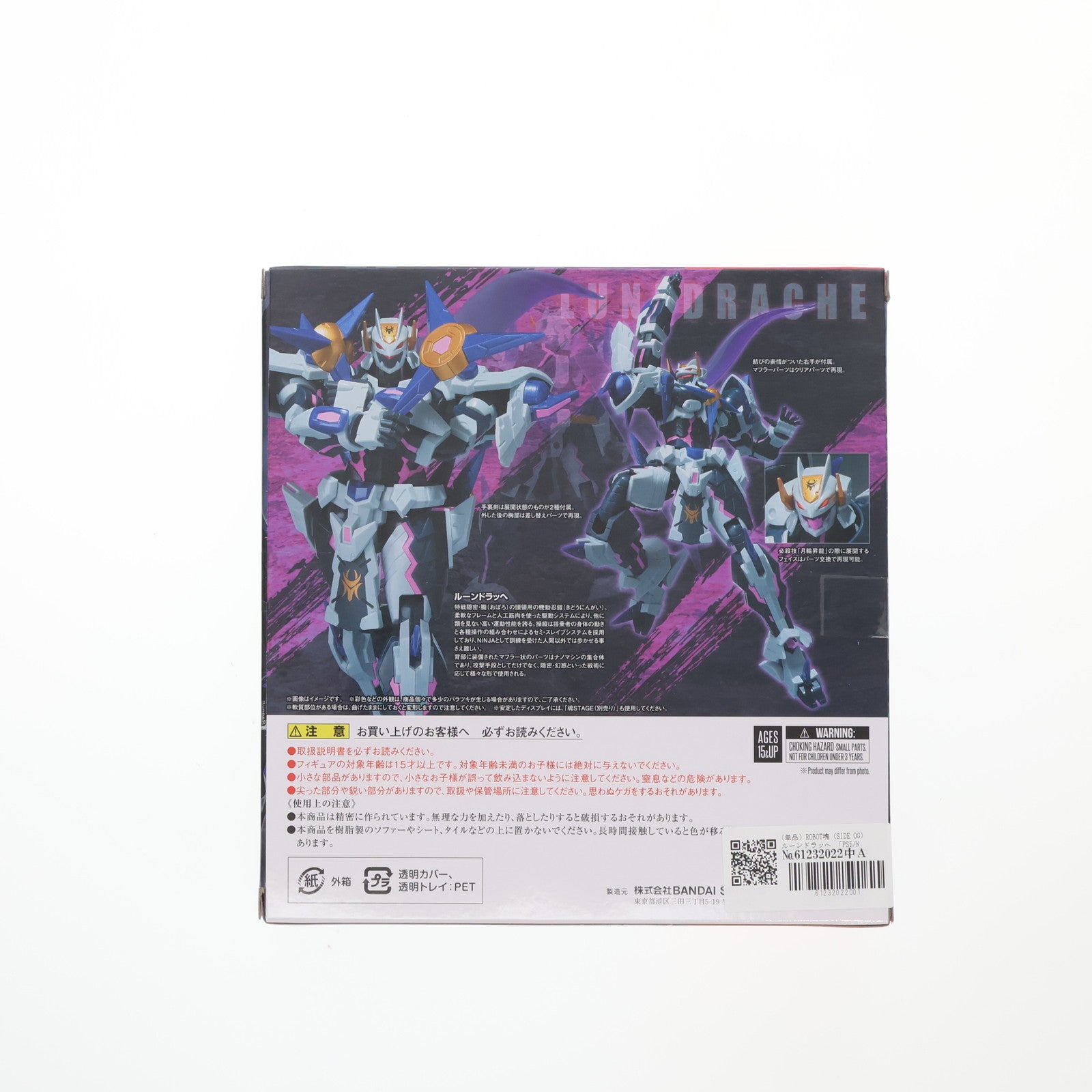 【中古即納】[FIG] (フィギュア単品) ROBOT魂(SIDE OG) ルーンドラッヘ PS5/Nintendo Switchソフト スーパーロボット大戦Y[超限定版] 同梱品 完成品 可動フィギュア バンダイスピリッツ(20250828)