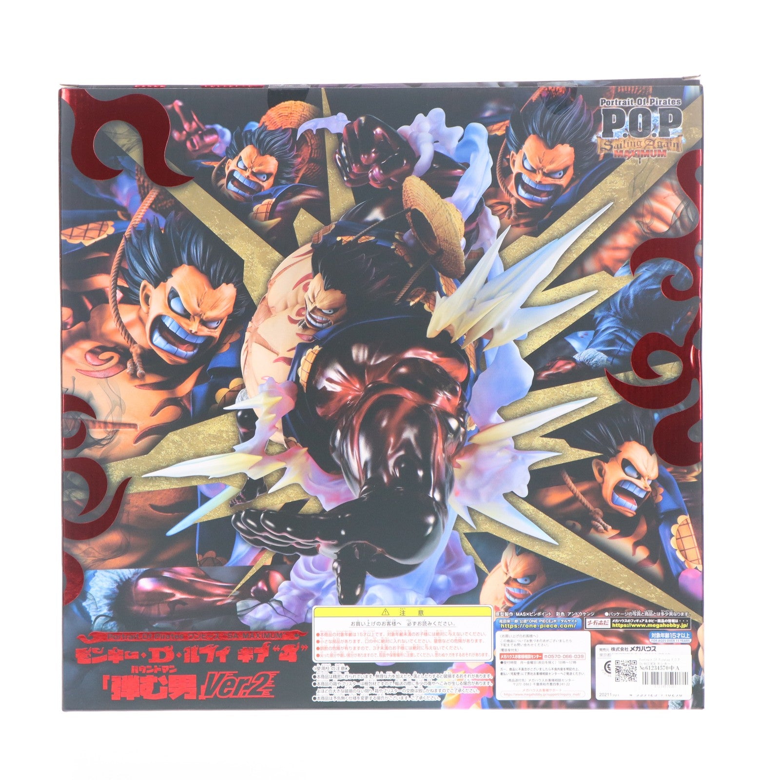 【中古即納】[FIG] Portrait.Of.Pirates P.O.P SA-MAXIMUM モンキー・D・ルフィ ギア4 弾む男 Ver.2 ONE PIECE(ワンピース) 1/8 完成品 フィギュア 一部店舗&オンラインショップ限定 メガハウス(20211130)
