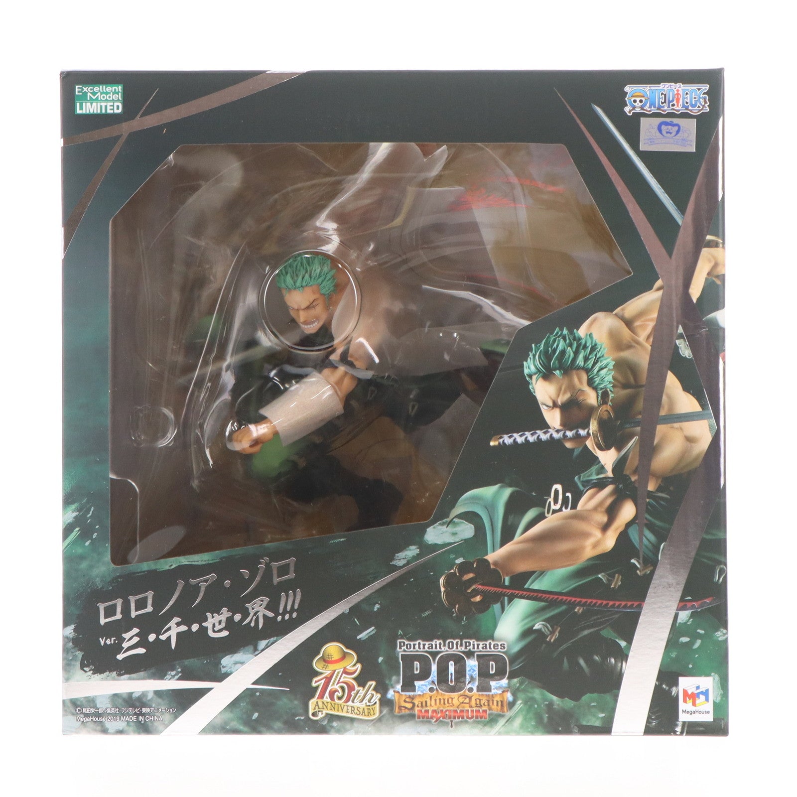 【中古即納】[FIG] Portrait.Of.Pirates P.O.P ワンピース SA-MAXIMUM ロロノア・ゾロ Ver.三・千・世・界!! ONE PIECE 1/8 完成品 フィギュア 一部オンラインショップ&麦わらストア限定 メガハウス(20190531)