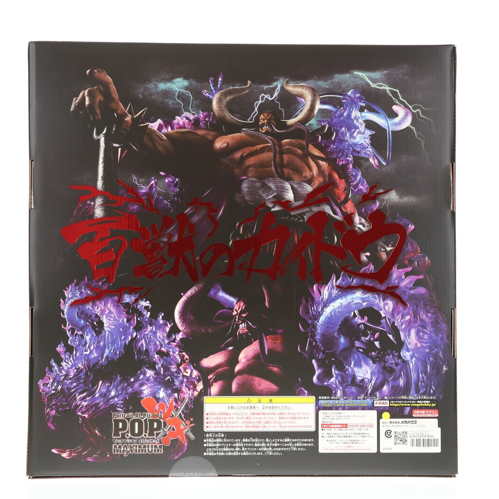【中古即納】[FIG] Portrait.Of.Pirates P.O.P WA-MAXIMUM 百獣のカイドウ ONE PIECE(ワンピース) 完成品 フィギュア 一部店舗&オンラインショップ限定 メガハウス(20200831)