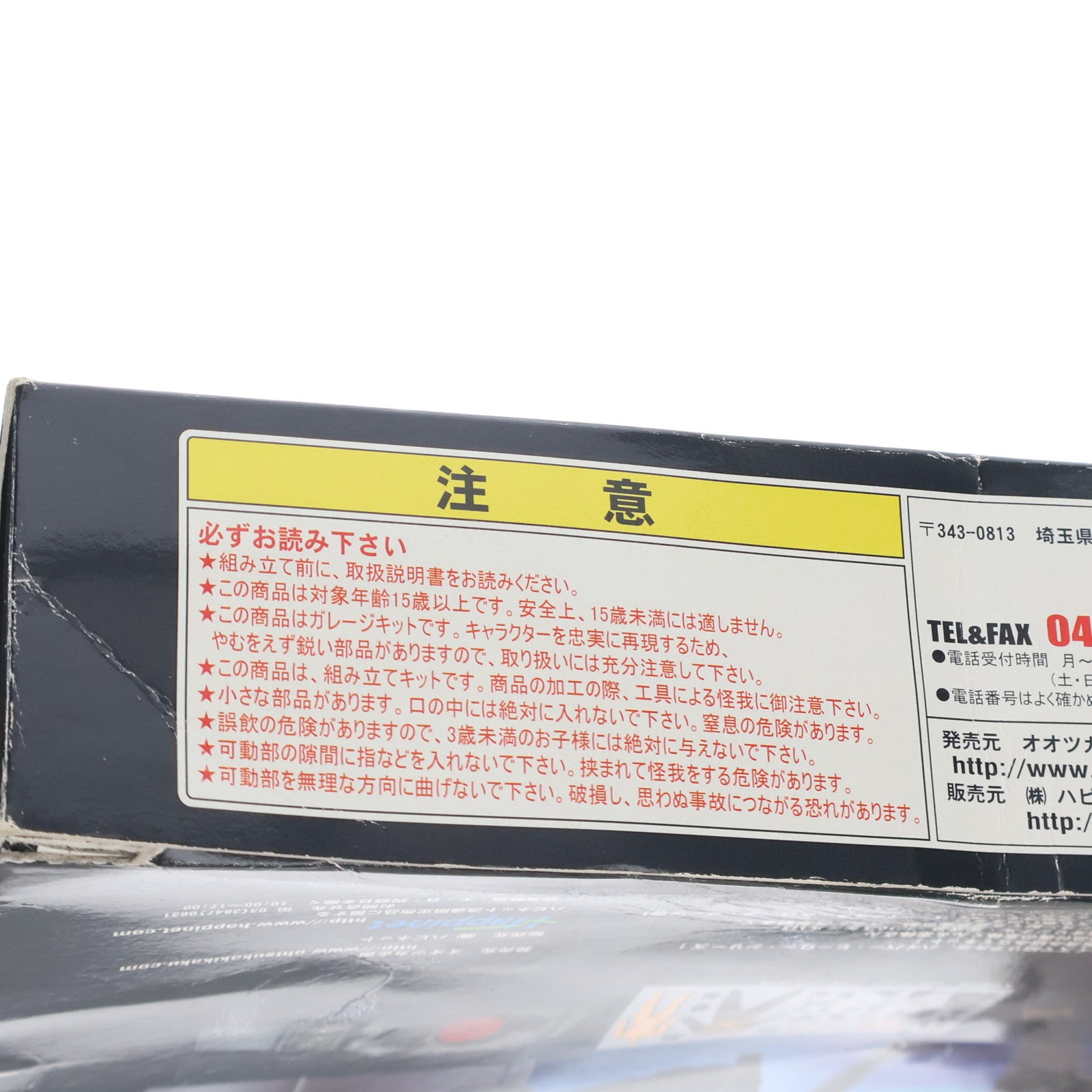 【中古即納】[FIG] ハイパーヒーローリアルアクションドールコレクション No.69 仮面ライダーBLACK(ブラック) 完成品 可動フィギュア オオツカ企画(19991231)