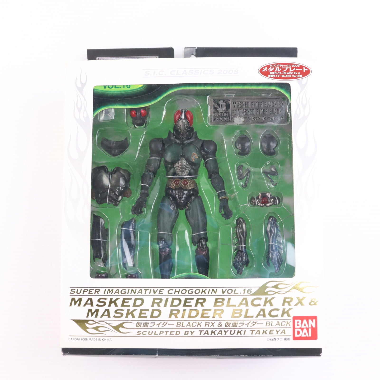 【中古即納】[FIG] S.I.C. クラシックス2008 VOL.16 仮面ライダーBLACK RX & 仮面ライダーBLACK(ブラック) 完成品 可動フィギュア バンダイ(20080930)