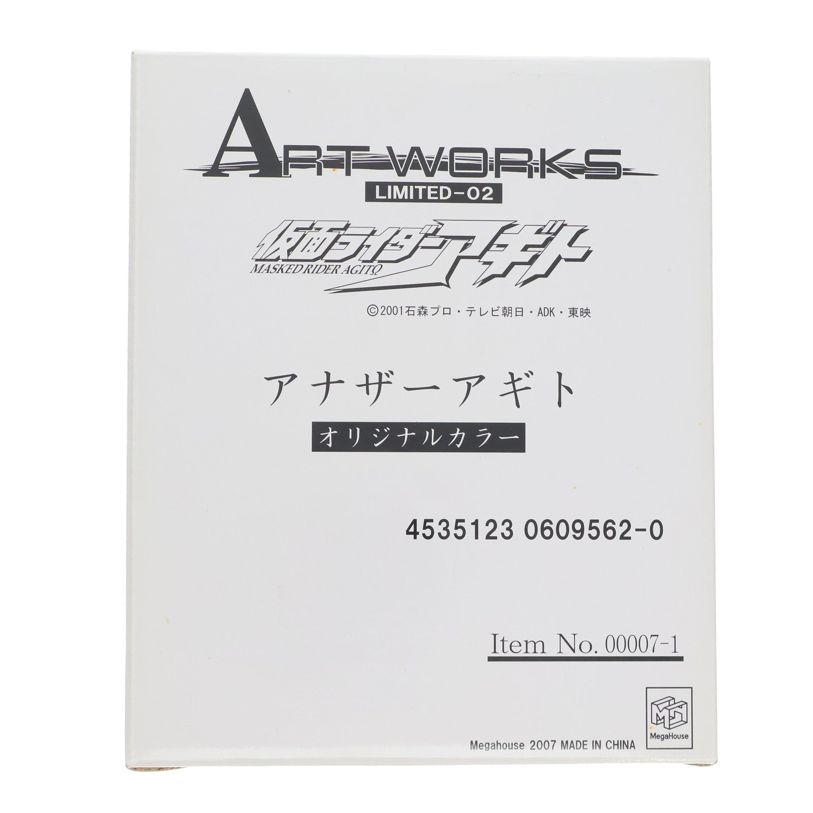 【中古即納】[FIG] メガトレショップ限定 ART WORKS LIMITED-02 アナザーアギト オリジナルカラー 仮面ライダーアギト 完成品 フィギュア メガハウス(20070228)