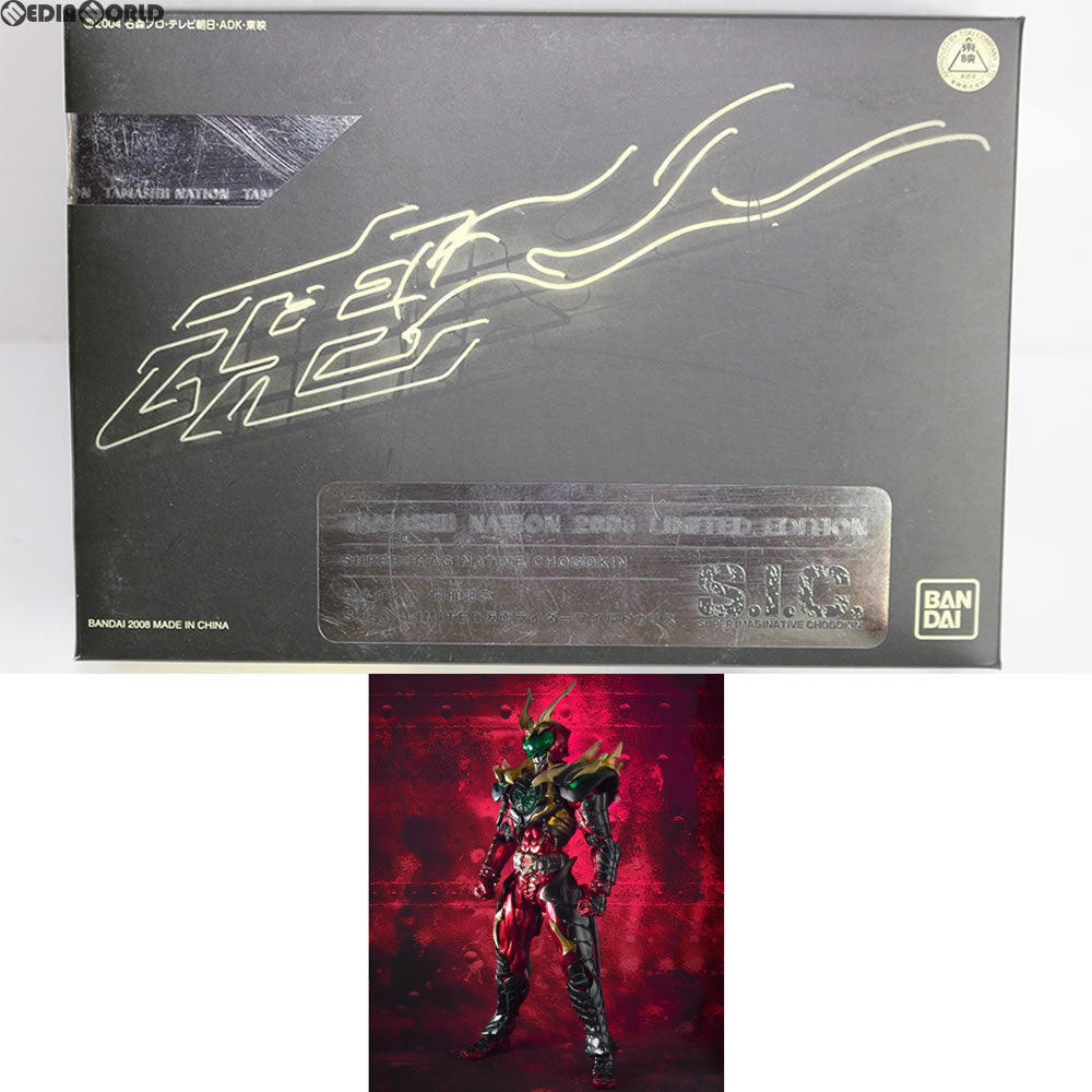 【中古即納】[FIG] 魂ネイション2008開催記念 S.I.C. LIMITED 仮面ライダーワイルドカリス 仮面ライダー剣(ブレイド) 完成品 可動フィギュア バンダイ(20080320)
