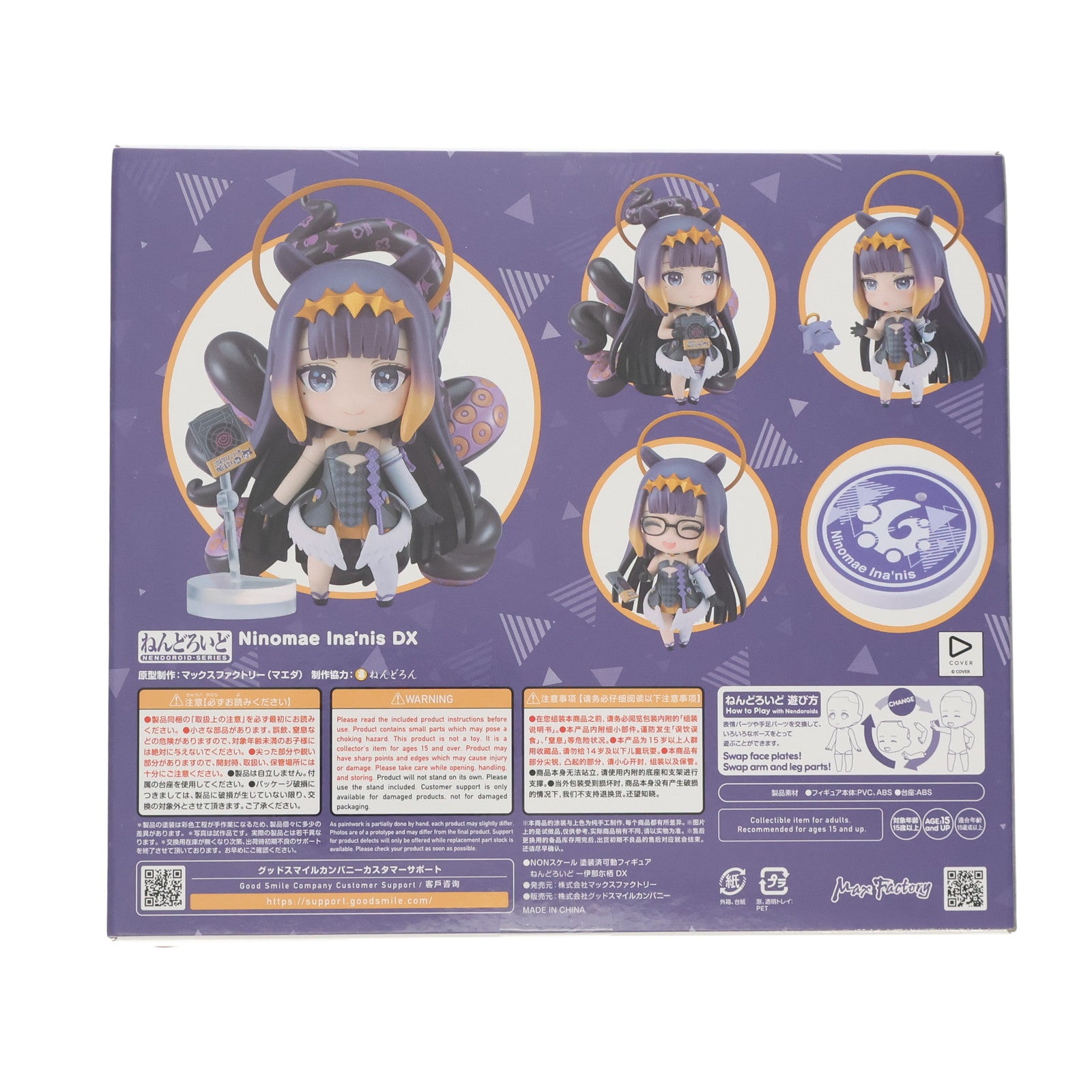 【中古即納】[FIG] (再販) ねんどろいど 2350-DX 一伊那尓栖(にのまえいなにす) DX版 ホロライブEnglish-Myth- 完成品 可動フィギュア グッドスマイルカンパニー公式ショップ&あみあみ限定 マックスファクトリー(20251028)