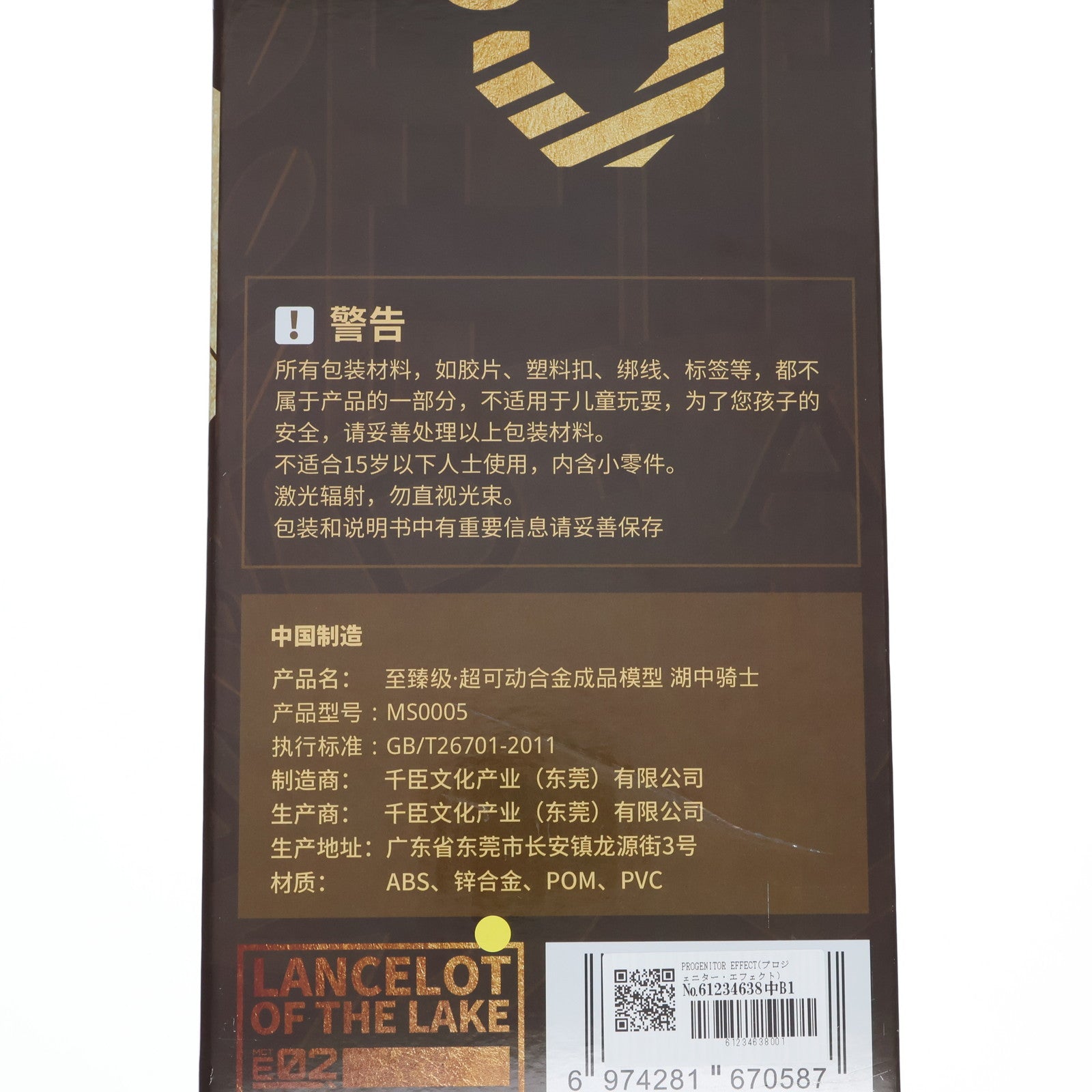 【中古即納】[FIG] PROGENITOR EFFECT(プロジェニター・エフェクト) 至臻級・湖の騎士 特別限定版 完成品 可動フィギュア MOSHOWTOYS(モーショートイズ)(20250331)