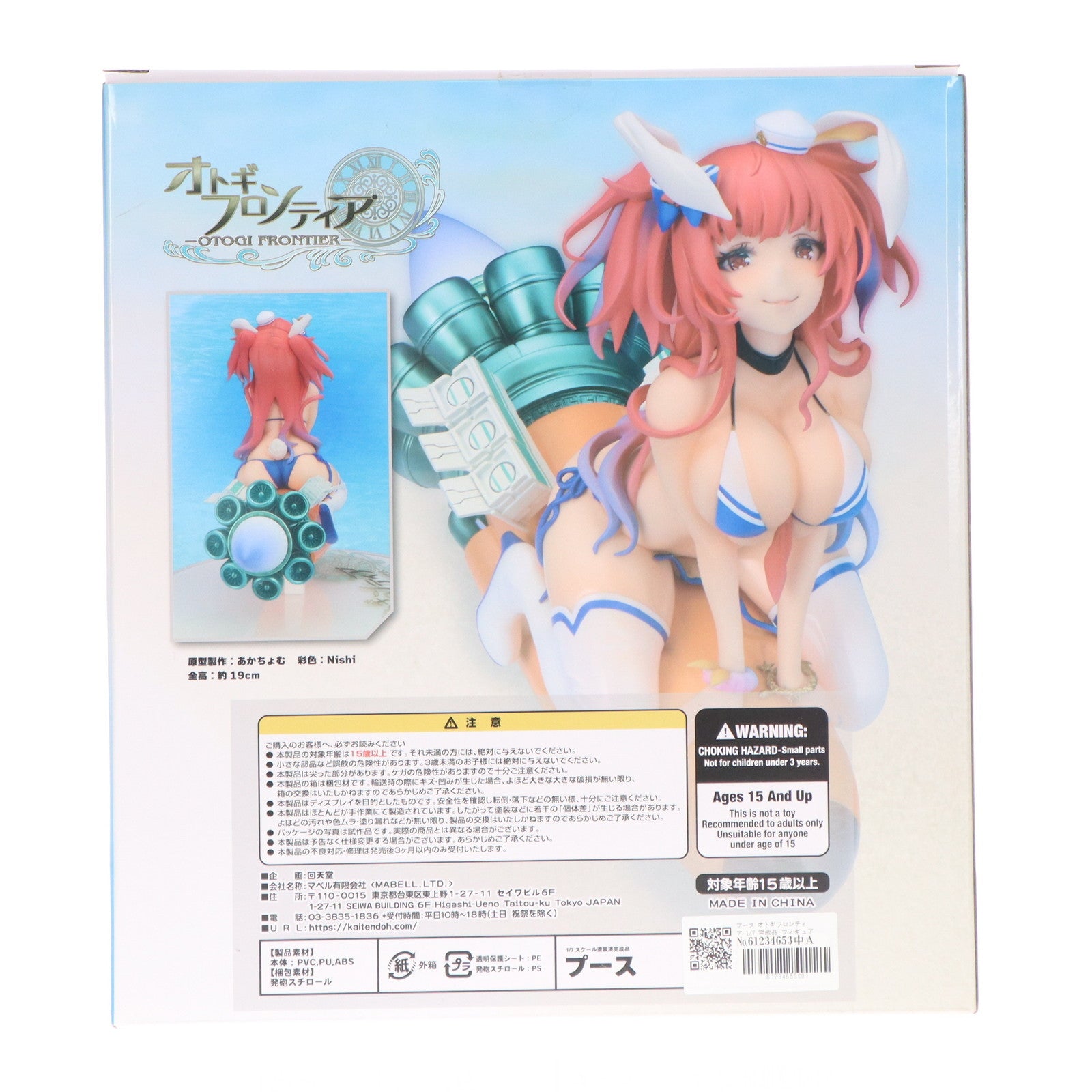 【中古即納】[FIG] プース オトギフロンティア 1/7 完成品 フィギュア 回天堂(20220724)