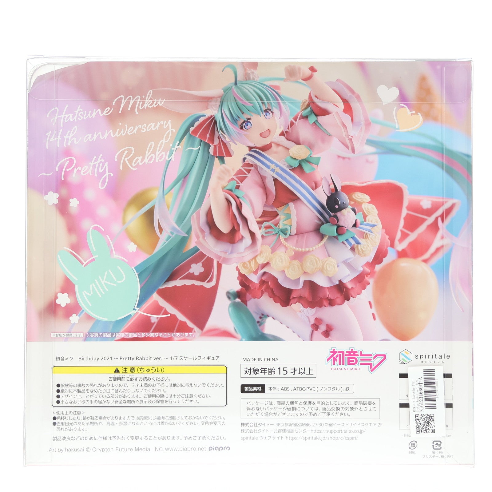 【中古即納】[FIG] 初音ミク Birthday 2021 Pretty Rabbit ver. キャラクター・ボーカル・シリーズ 01 初音ミク 1/7 完成品 フィギュア spiritale公式ショップ限定 Spiritale(スピリテイル)(20221130)