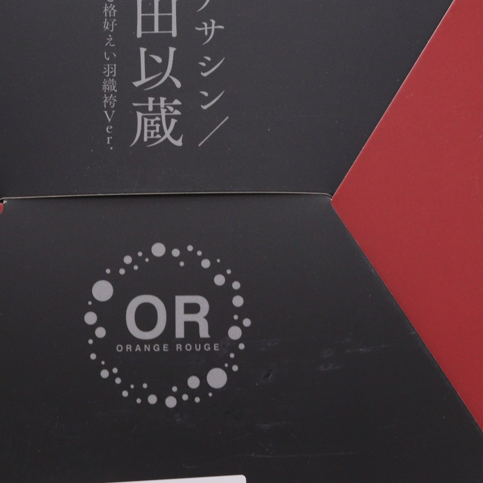 【中古即納】[FIG] アサシン/岡田以蔵(おかだいぞう) まっこと格好えい羽織袴Ver. Fate/Grand Order(フェイト/グランドオーダー) 1/8 完成品 フィギュア GOODSMILE ONLINE SHOP&アニメイト&Amazon.co.jp&あみあみ限定 オランジュ・ルージュ(20221231)