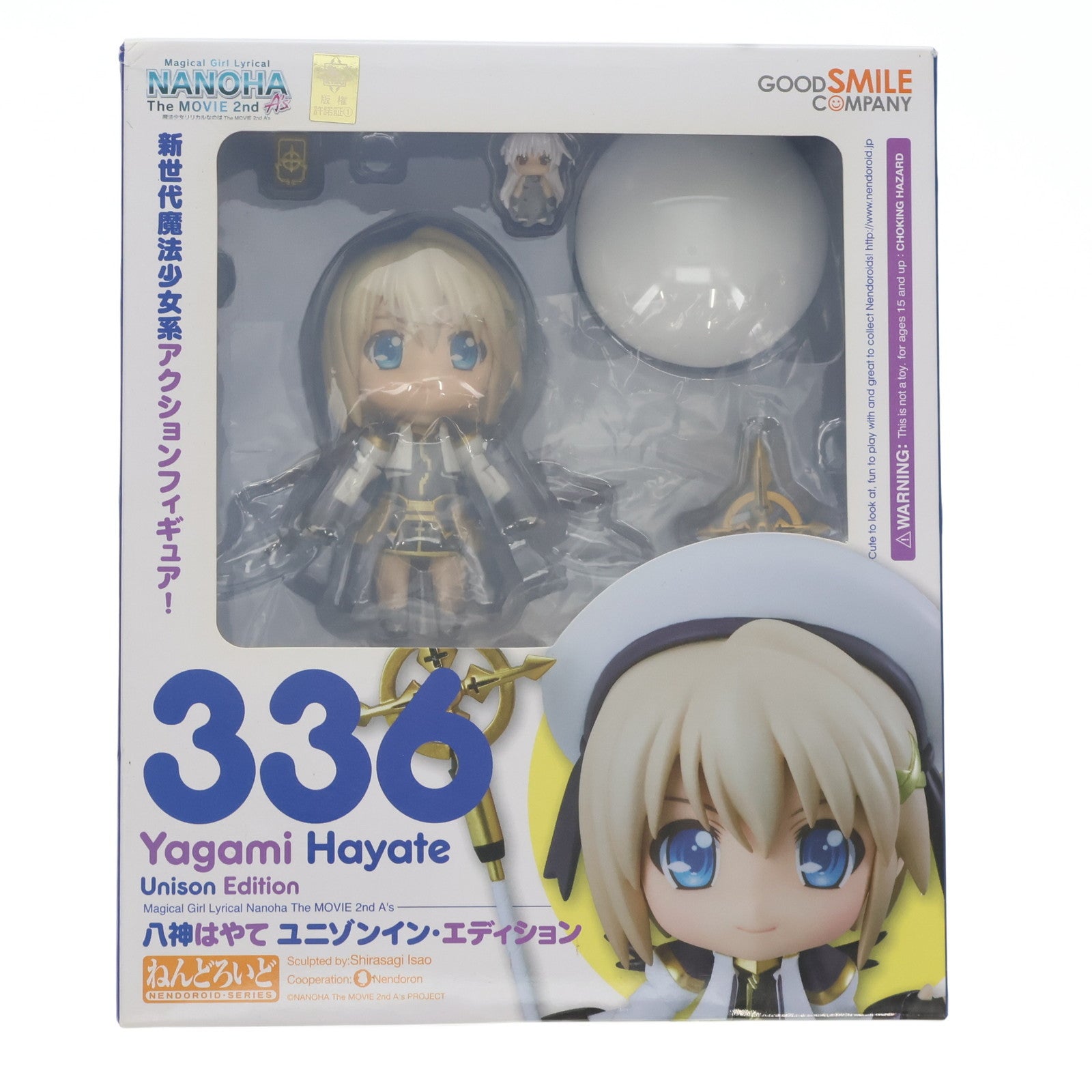 【中古即納】[FIG] ねんどろいど 336 八神はやて ユニゾンイン・エディション 魔法少女リリカルなのは The MOVIE 2nd A's 完成品 可動フィギュア グッドスマイルカンパニー(20131011)