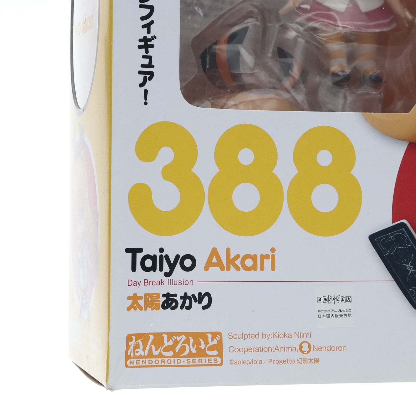 【中古即納】[FIG] ねんどろいど 388 太陽あかり(たいようあかり) 幻影ヲ駆ケル太陽 完成品 可動フィギュア グッドスマイルカンパニー(20140511)