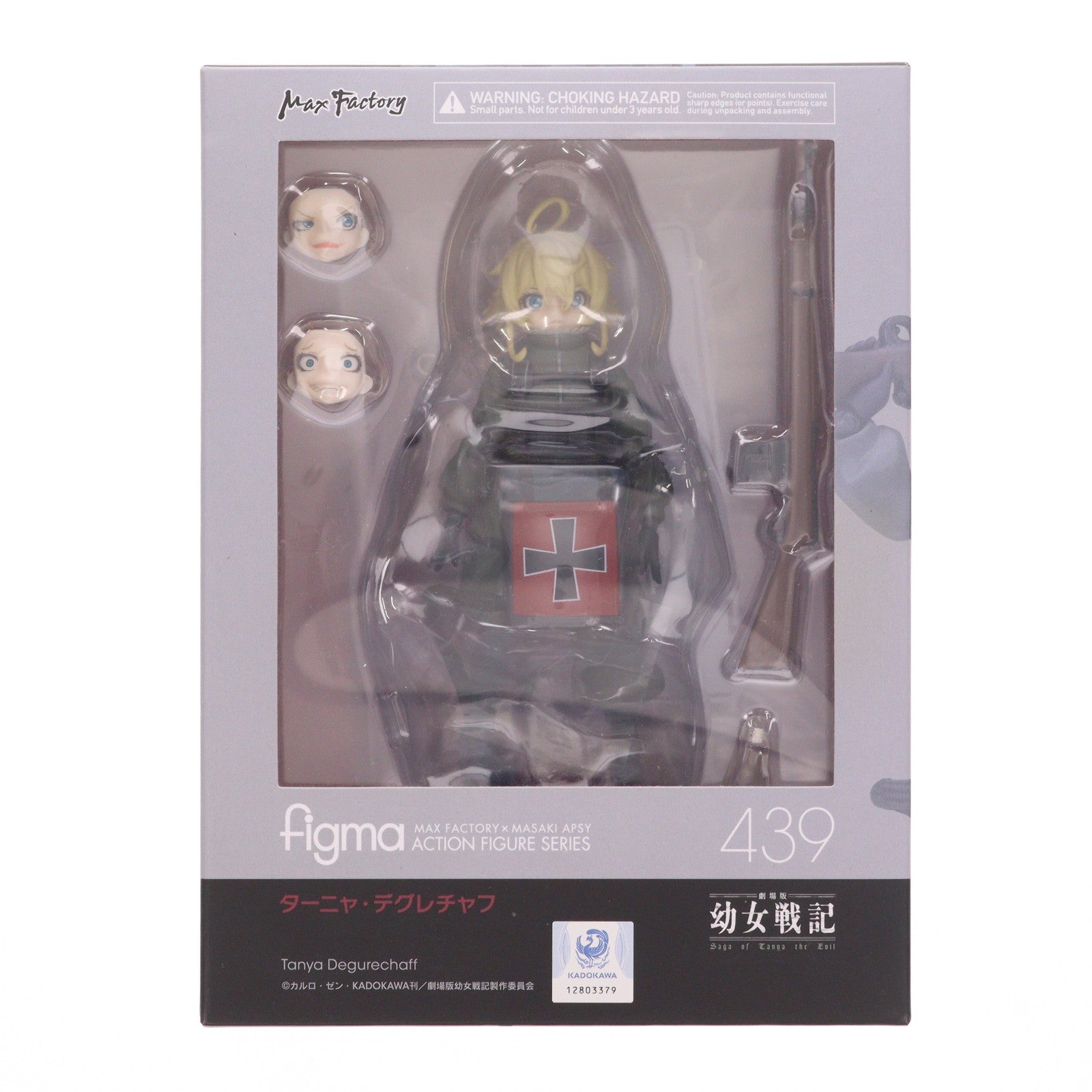 【中古即納】[FIG] figma(フィグマ) 439 ターニャ・デグレチャフ 劇場版 幼女戦記 完成品 可動フィギュア マックスファクトリー(20200111)
