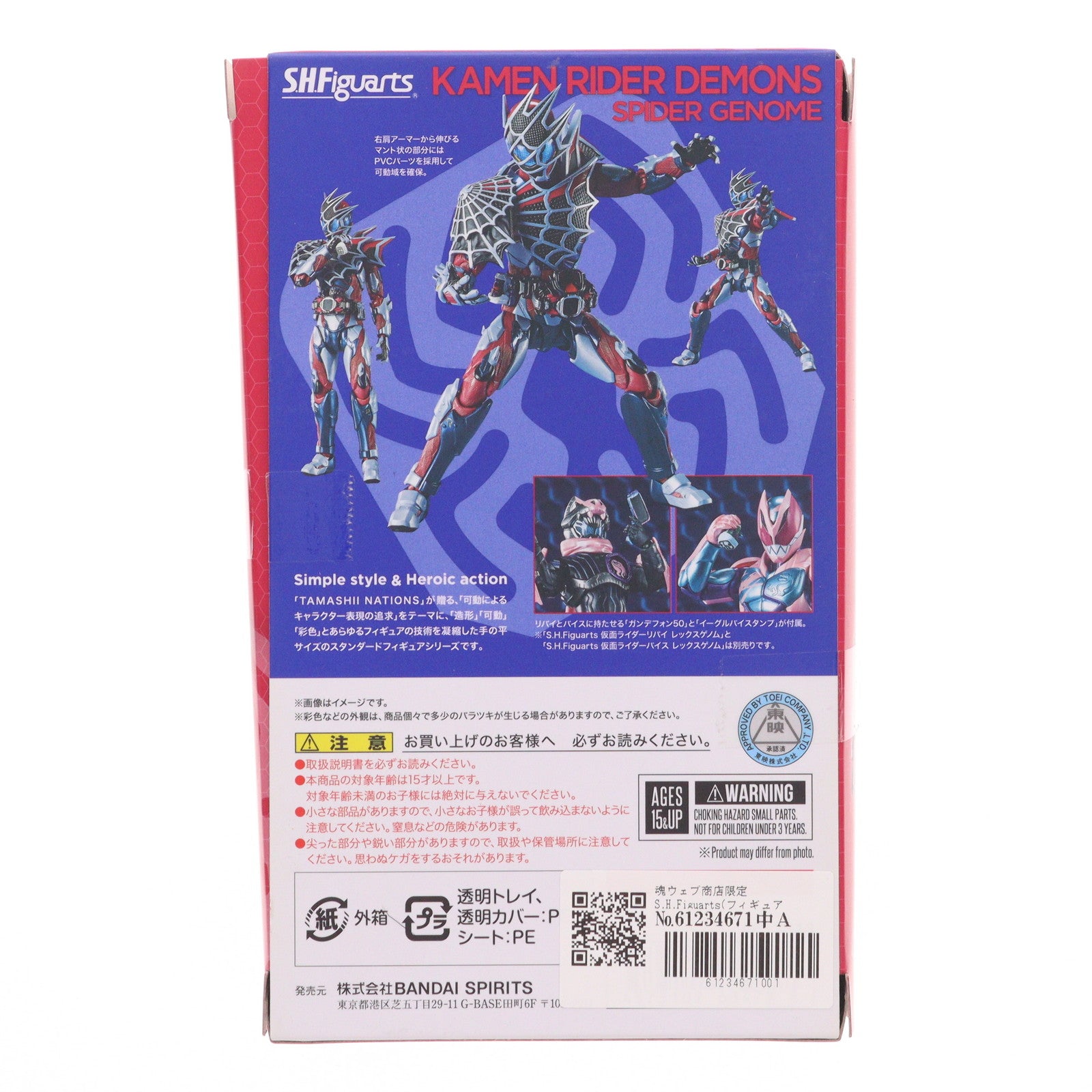 【中古即納】[FIG] 魂ウェブ商店限定 S.H.Figuarts(フィギュアーツ) 仮面ライダーデモンズ スパイダーゲノム 仮面ライダーリバイス 完成品 可動フィギュア バンダイスピリッツ(20220731)