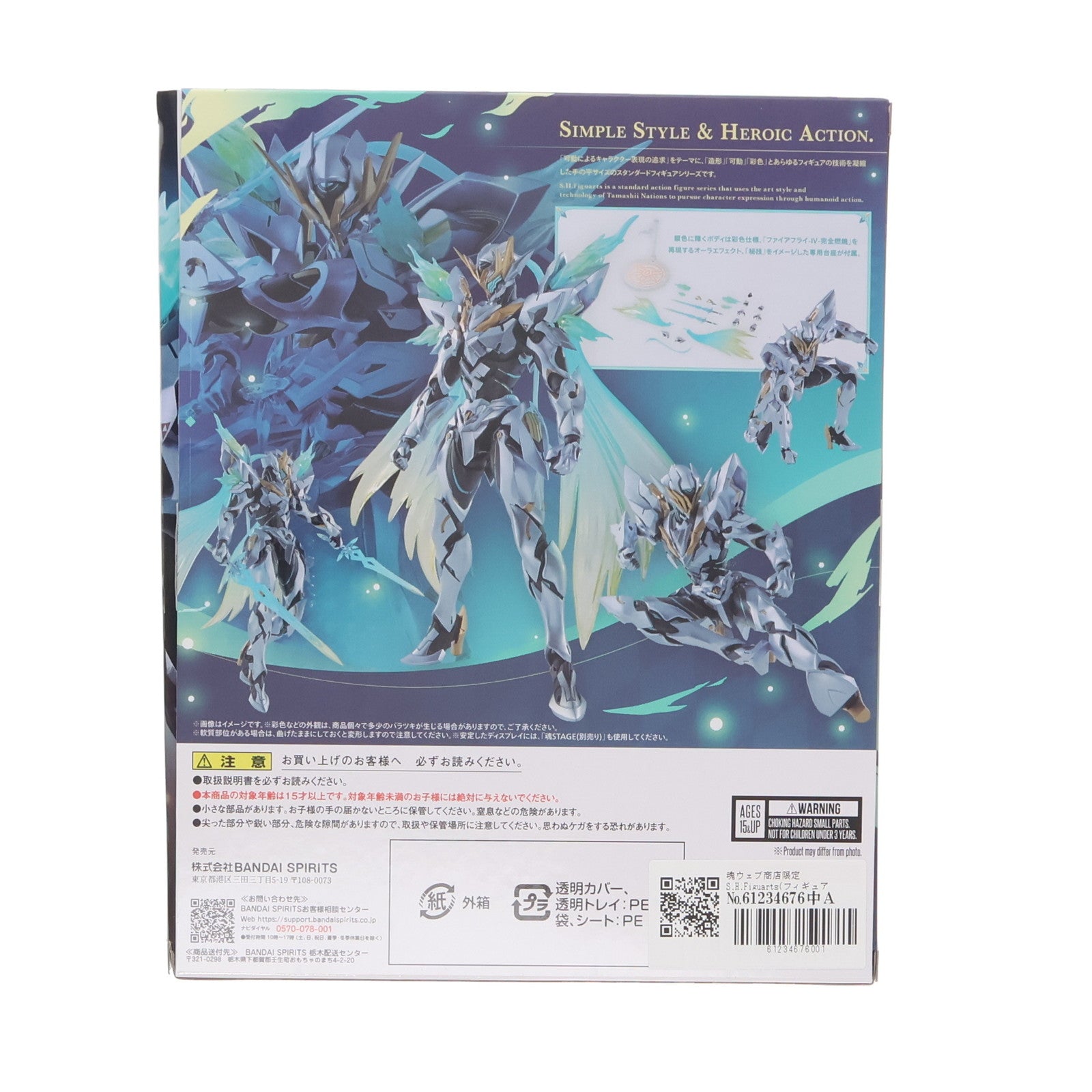 【中古即納】[FIG] 魂ウェブ商店限定 S.H.Figuarts(フィギュアーツ) サム 崩壊:スターレイル 完成品 可動フィギュア バンダイスピリッツ(20250924)
