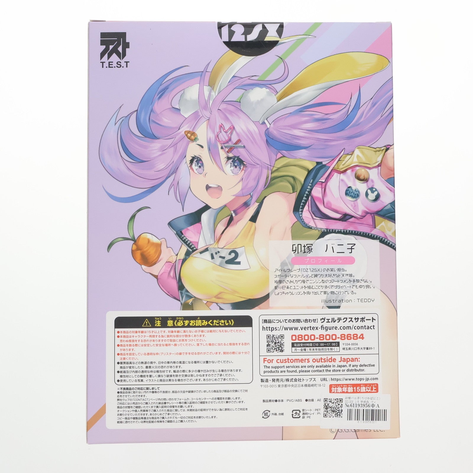 【中古即納】[FIG] 卯塚バニ子(うづかばにこ) DZ12SX 1/6 完成品 フィギュア T.E.S.T(20231231)