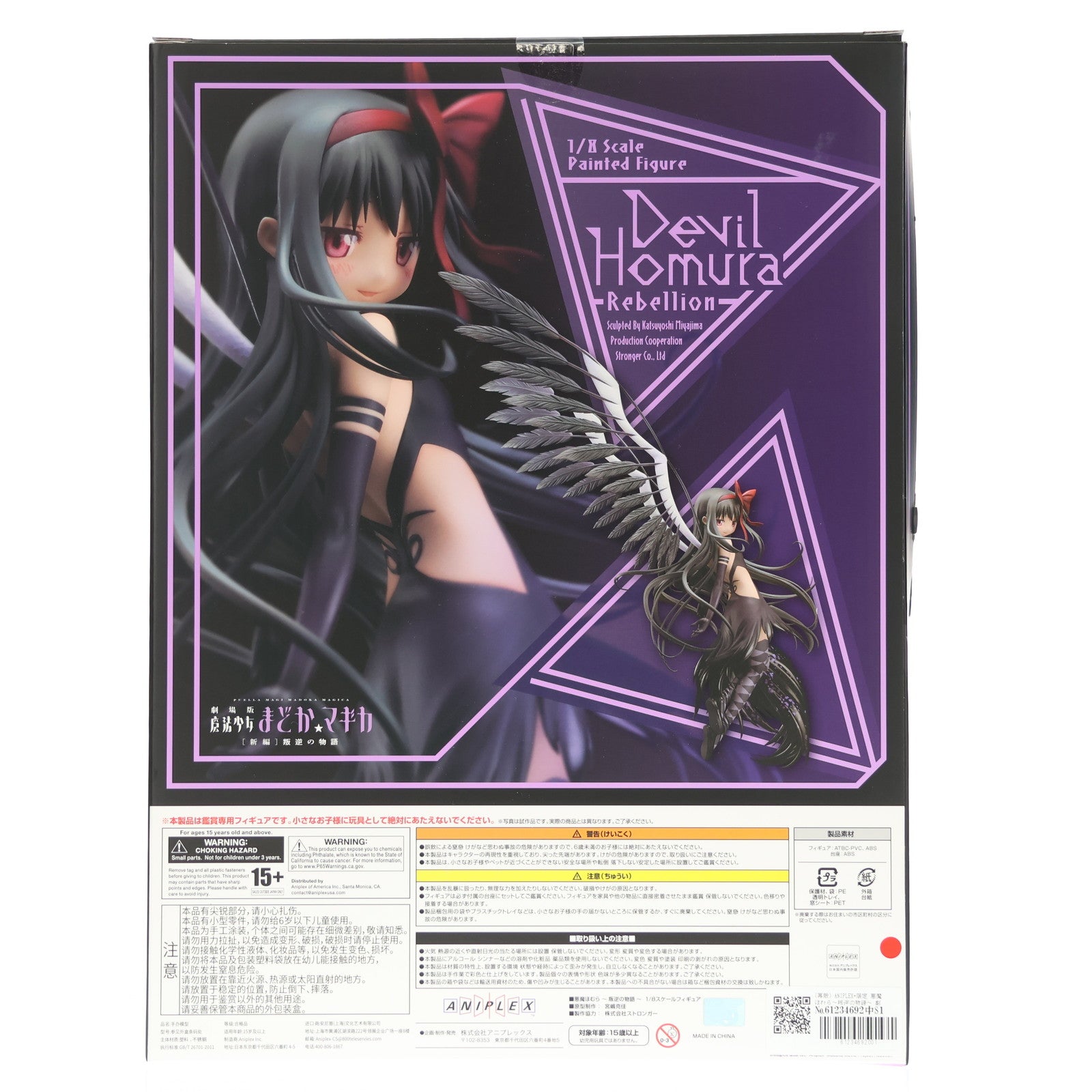 【中古即納】[FIG] (再販) ANIPLEX+限定 悪魔ほむら～叛逆の物語～ 劇場版 魔法少女まどか☆マギカ[新編]叛逆の物語 1/8 完成品 フィギュア(MD23-0575001) アニプレックス(20241130)