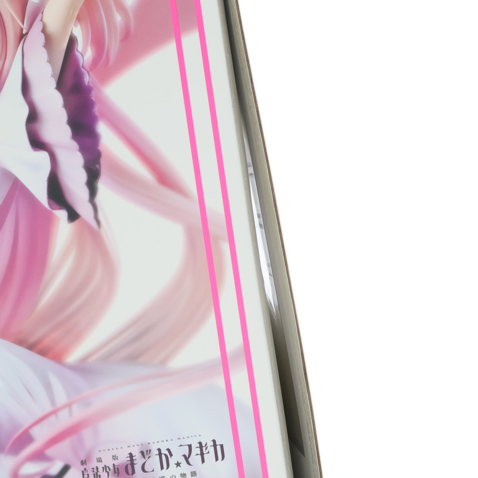 【中古即納】[FIG] (再販) アニプレックスオンライン限定 アルティメットまどか～叛逆の物語～ 劇場版 魔法少女まどか☆マギカ[新編]叛逆の物語 1/8 完成品 フィギュア(MD23-1095001) アニプレックス(20241231)