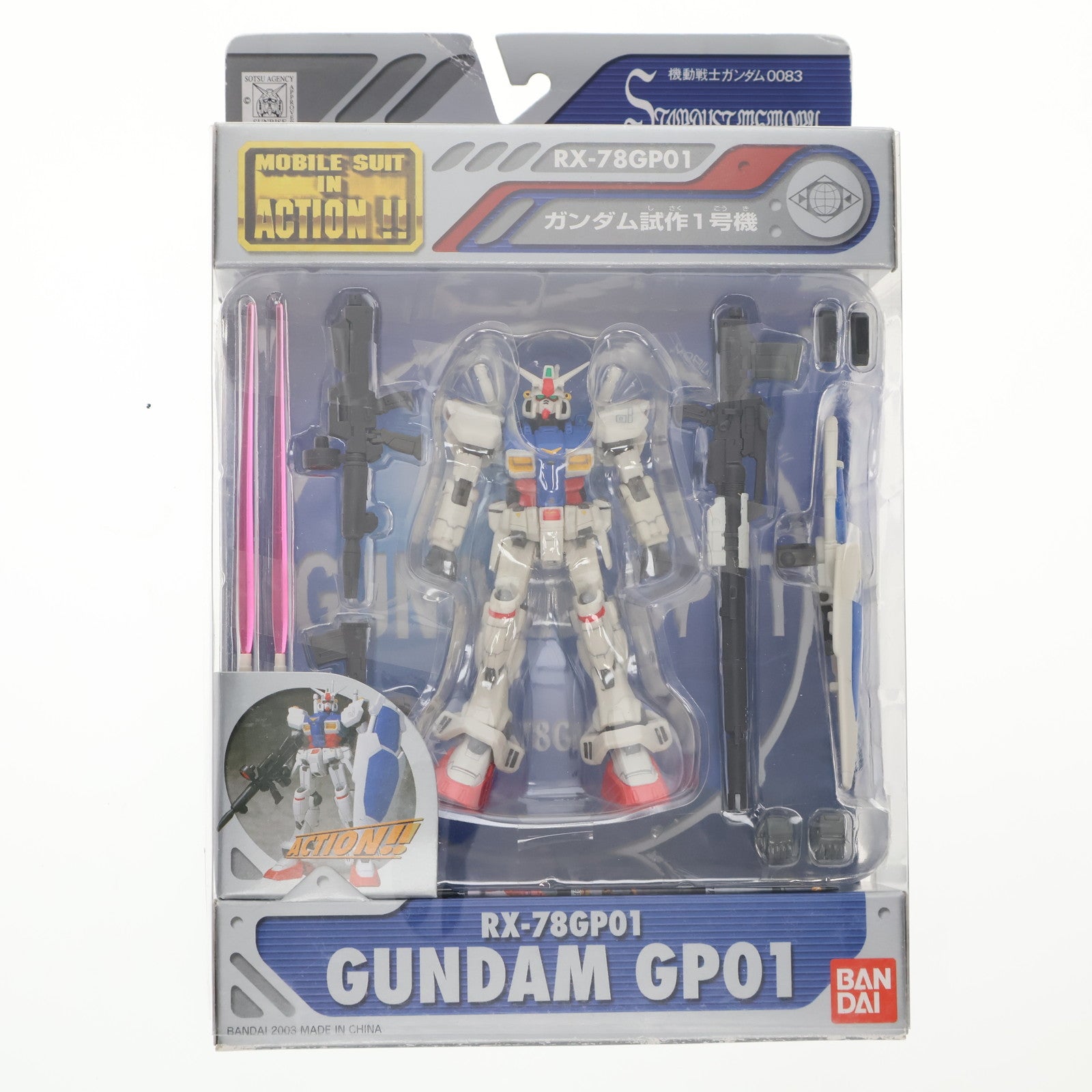 【中古即納】[FIG] MS IN ACTION!!(モビルスーツ・イン・アクション) RX-78-GP01 ガンダム試作1号機 機動戦士ガンダム0083 STARDUST MEMORY(スターダストメモリー) 完成品 可動フィギュア バンダイ(20030920)