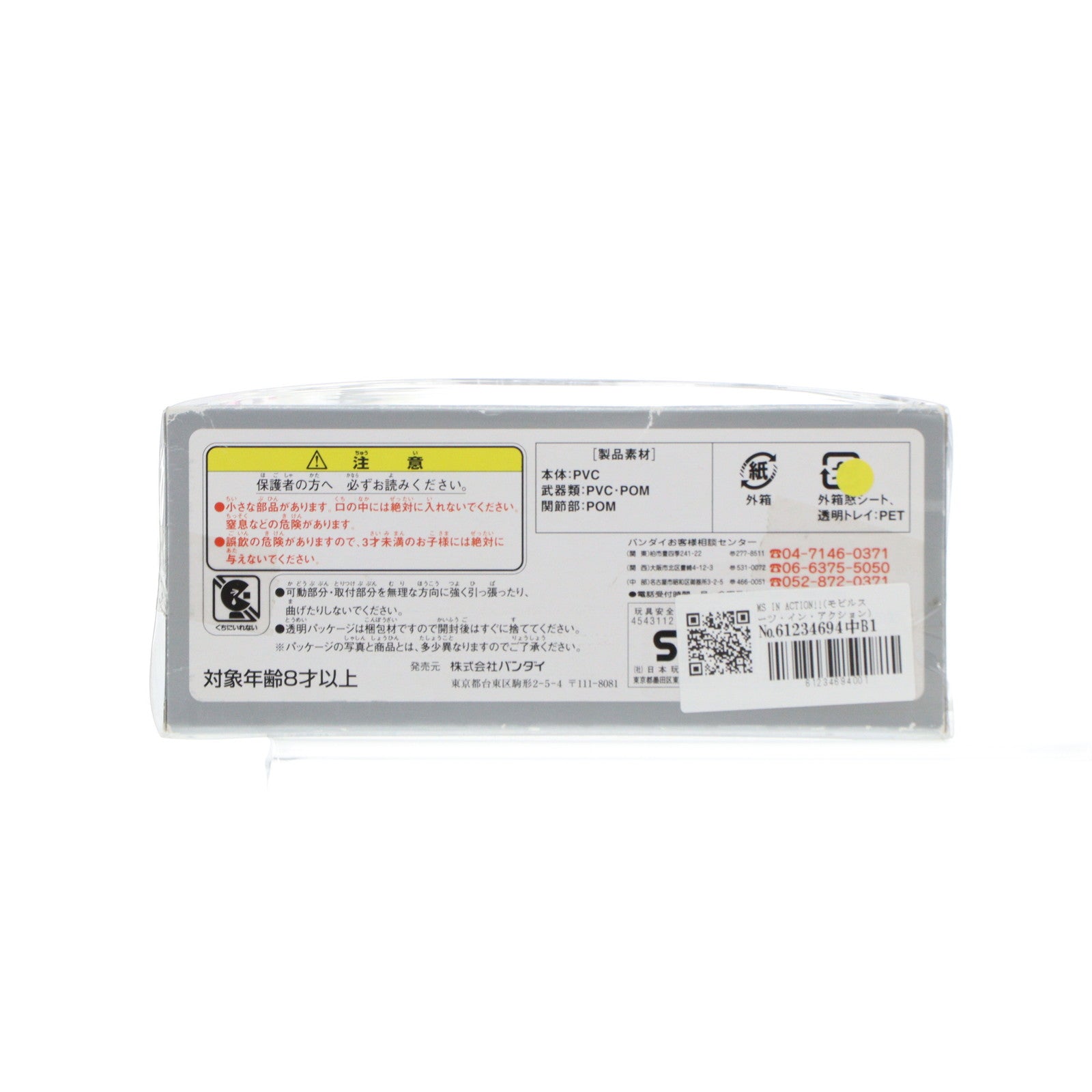 【中古即納】[FIG] MS IN ACTION!!(モビルスーツ・イン・アクション) RX-78-GP01 ガンダム試作1号機 機動戦士ガンダム0083 STARDUST MEMORY(スターダストメモリー) 完成品 可動フィギュア バンダイ(20030920)