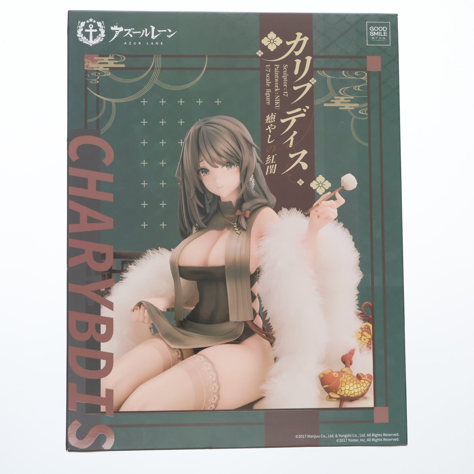 【中古即納】[FIG] カリブディス 癒やしの紅閨(いやしのこうけい) アズールレーン 1/7 完成品 フィギュア グッドスマイルアーツ上海/グッドスマイルカンパニー(20241030)