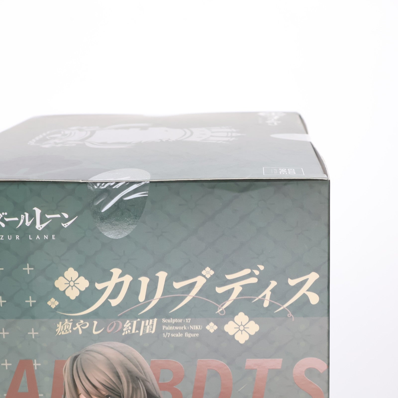 【中古即納】[FIG] カリブディス 癒やしの紅閨(いやしのこうけい) アズールレーン 1/7 完成品 フィギュア グッドスマイルアーツ上海/グッドスマイルカンパニー(20241030)