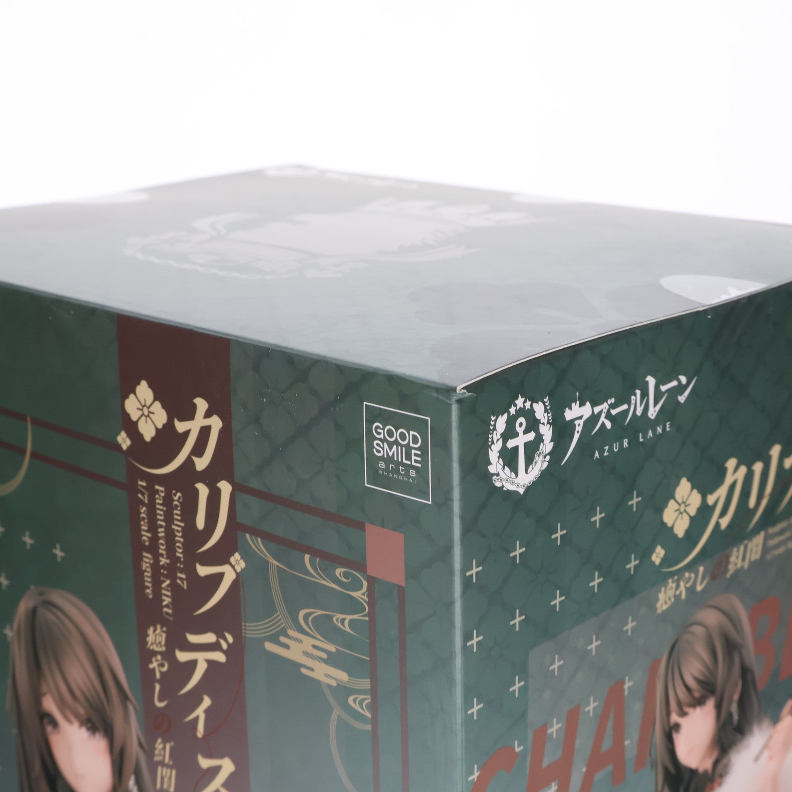 【中古即納】[FIG] カリブディス 癒やしの紅閨(いやしのこうけい) アズールレーン 1/7 完成品 フィギュア グッドスマイルアーツ上海/グッドスマイルカンパニー(20241030)
