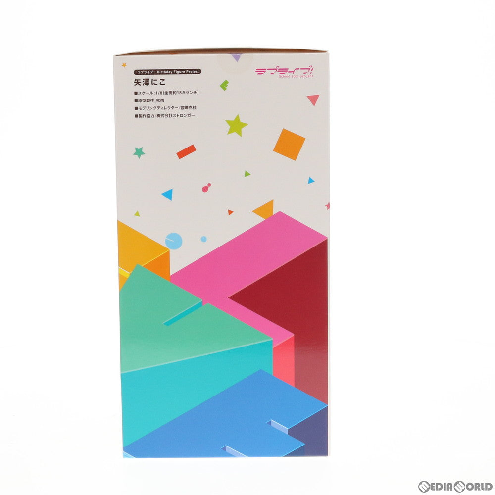 【中古即納】[FIG] 電撃屋限定 予約特典2種付属 Birthday Figure Project 矢澤にこ(やざわにこ) ラブライブ! 1/8 完成品 フィギュア KADOKAWA(カドカワ)/アスキー・メディアワークス(20160630)