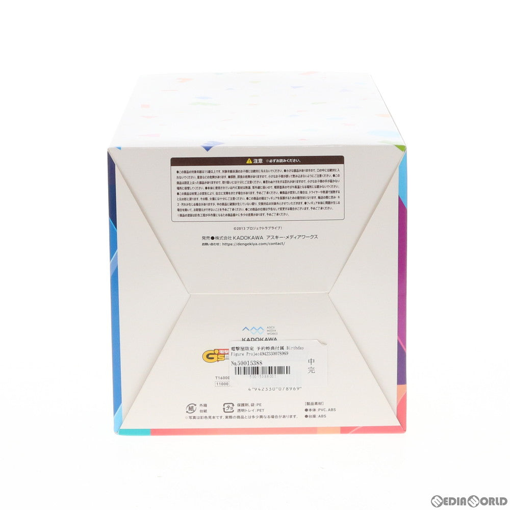 【中古即納】[FIG] 電撃屋限定 予約特典2種付属 Birthday Figure Project 矢澤にこ(やざわにこ) ラブライブ! 1/8 完成品 フィギュア KADOKAWA(カドカワ)/アスキー・メディアワークス(20160630)