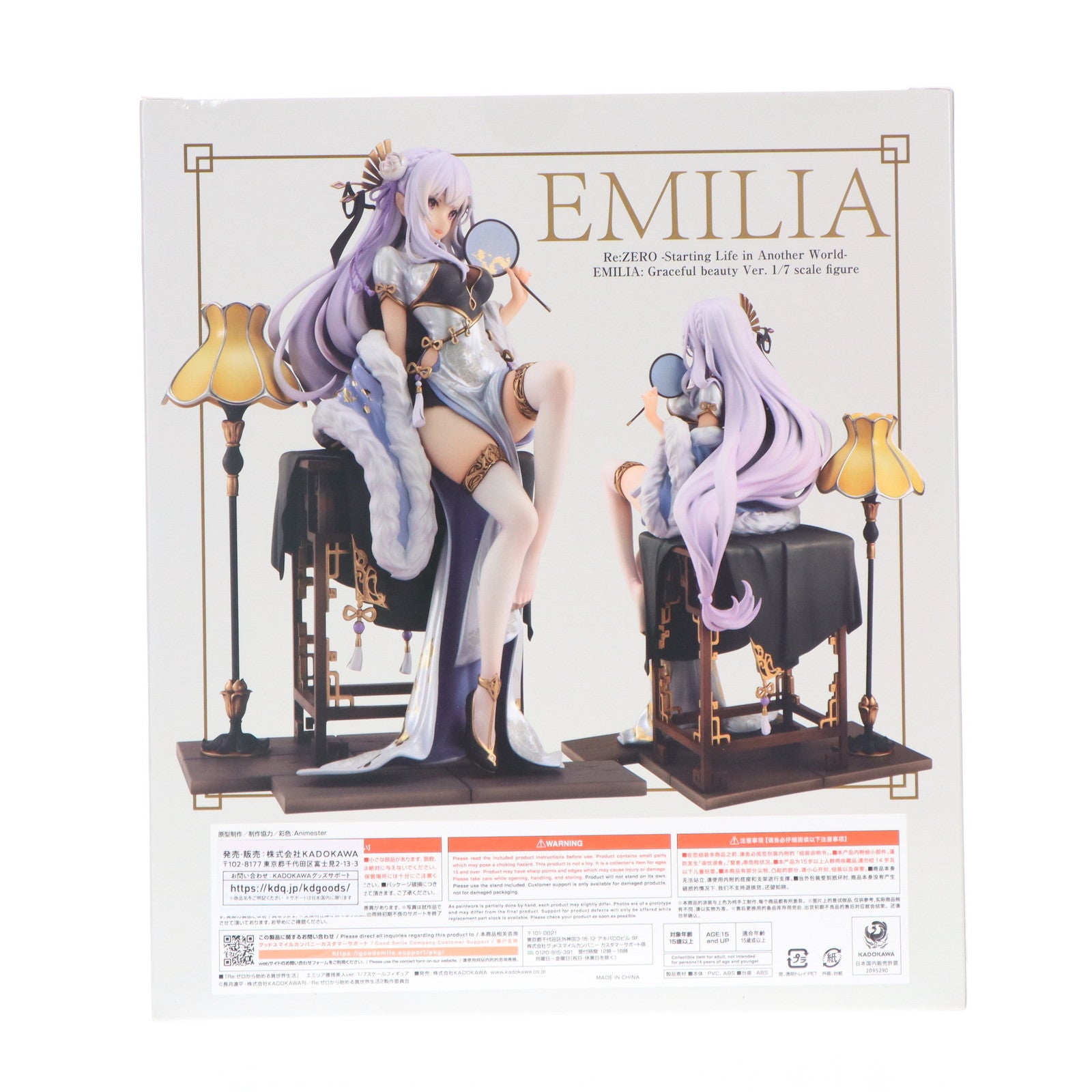 【中古即納】[FIG] カドカワストア限定 KDcolle エミリア優雅美人ver. Re:ゼロから始める異世界生活 1/7 完成品 フィギュア KADOKAWA(カドカワ)(20230331)