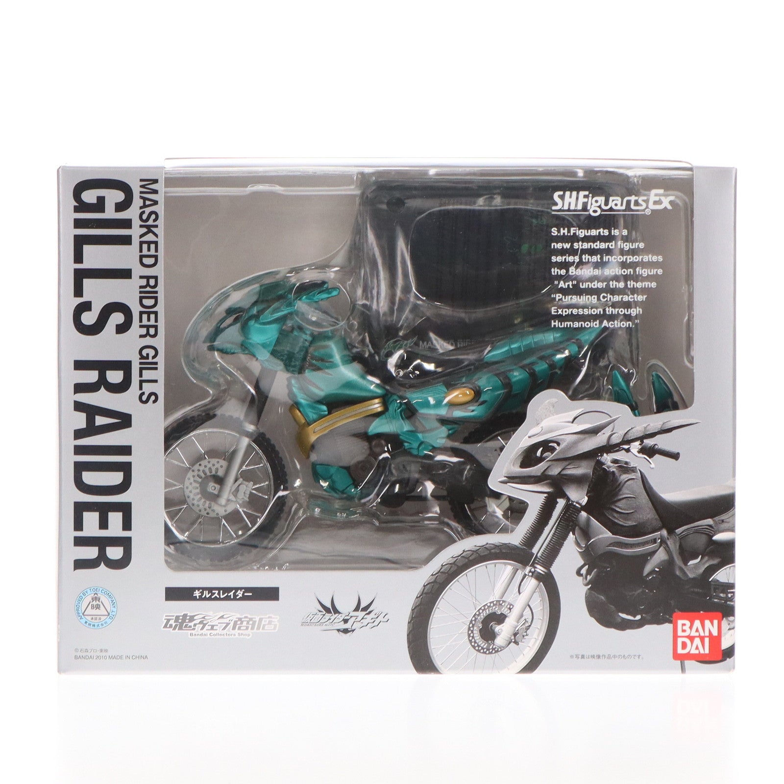 【中古即納】[FIG] 魂ウェブ商店限定 S.H.Figuarts(フィギュアーツ) ギルスレイダー 仮面ライダーアギト 完成品 可動フィギュア バンダイ(20100826)