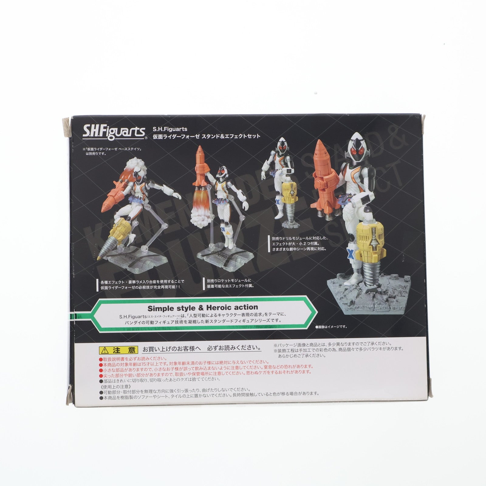 【中古即納】[FIG] S.H.Figuarts(フィギュアーツ) 仮面ライダーフォーゼ スタンド&エフェクトセット フィギュア用アクセサリ バンダイ(20120128)
