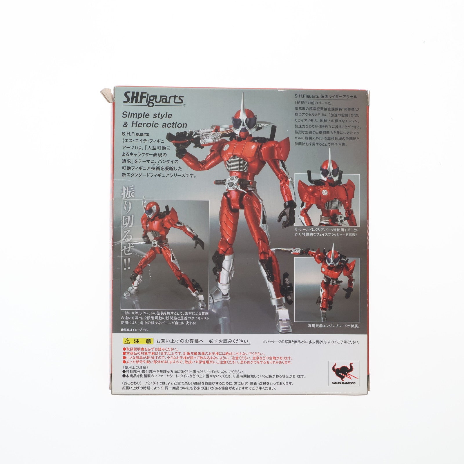 【中古即納】[FIG] S.H.Figuarts(フィギュアーツ) 仮面ライダーアクセル 仮面ライダーW(ダブル) 完成品 可動フィギュア バンダイ(20100717)