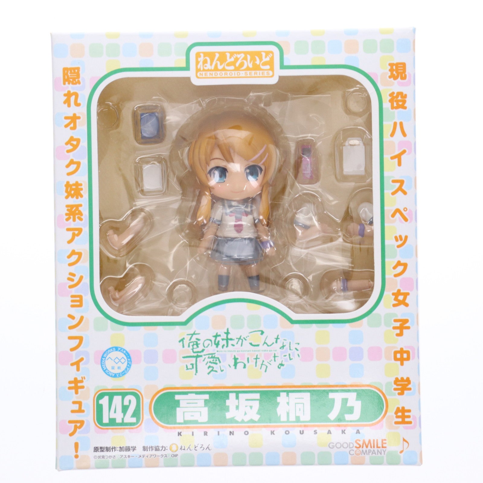【中古即納】[FIG] ねんどろいど 142 高坂桐乃(こうさかきりの) 俺の妹がこんなに可愛いわけがない 完成品 可動フィギュア グッドスマイルカンパニー(20110628)