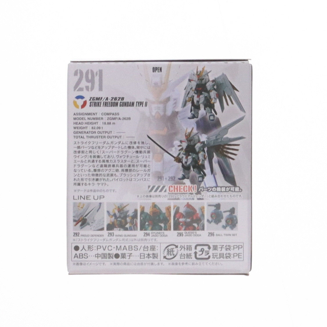 【中古即納】[FIG] (単品)(食玩) 1.ストライクフリーダムガンダム弐式 FW GUNDAM CONVERGE(ガンダムコンバージ) #25 機動戦士ガンダムSEED FREEDOM(シード フリーダム) フィギュア バンダイ(20240513)