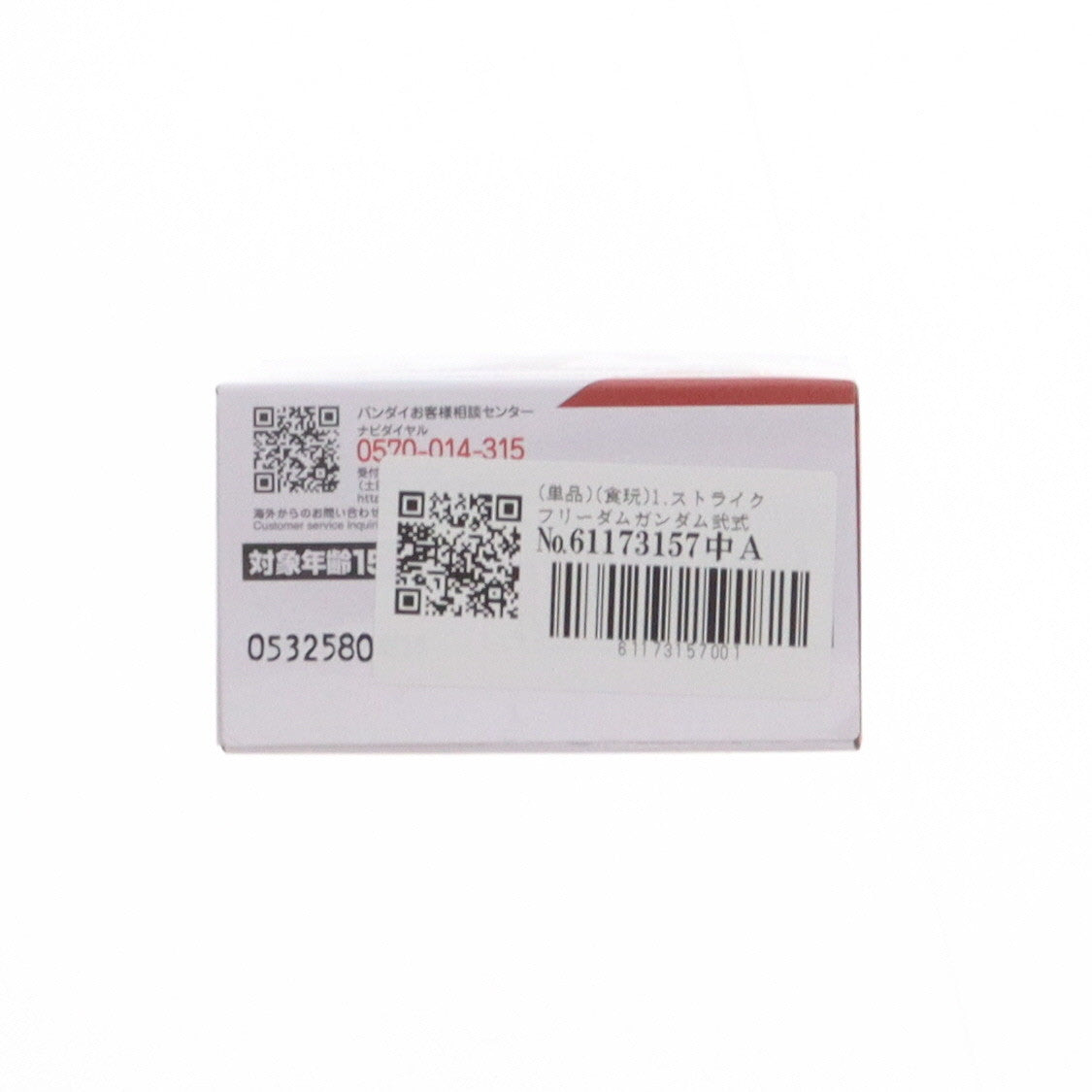 【中古即納】[FIG] (単品)(食玩) 1.ストライクフリーダムガンダム弐式 FW GUNDAM CONVERGE(ガンダムコンバージ) #25 機動戦士ガンダムSEED FREEDOM(シード フリーダム) フィギュア バンダイ(20240513)