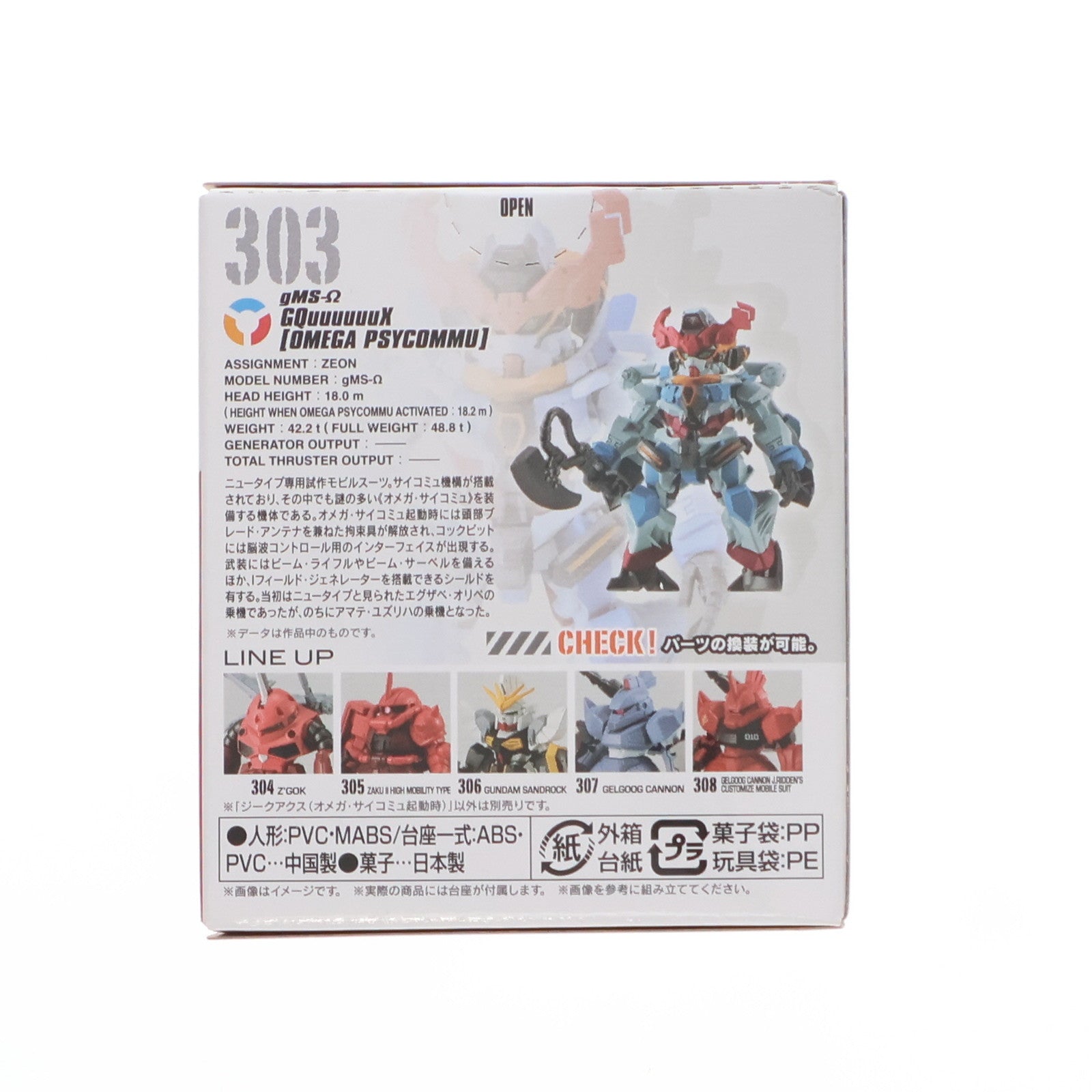 【中古即納】[FIG] (単品)(食玩) GQuuuuuuX(ジークアクス) FW GUNDAM CONVERGE(ガンダムコンバージ) ♯27 機動戦士Gundam GQuuuuuuX(ガンダム ジークアクス) フィギュア バンダイ(20250602)
